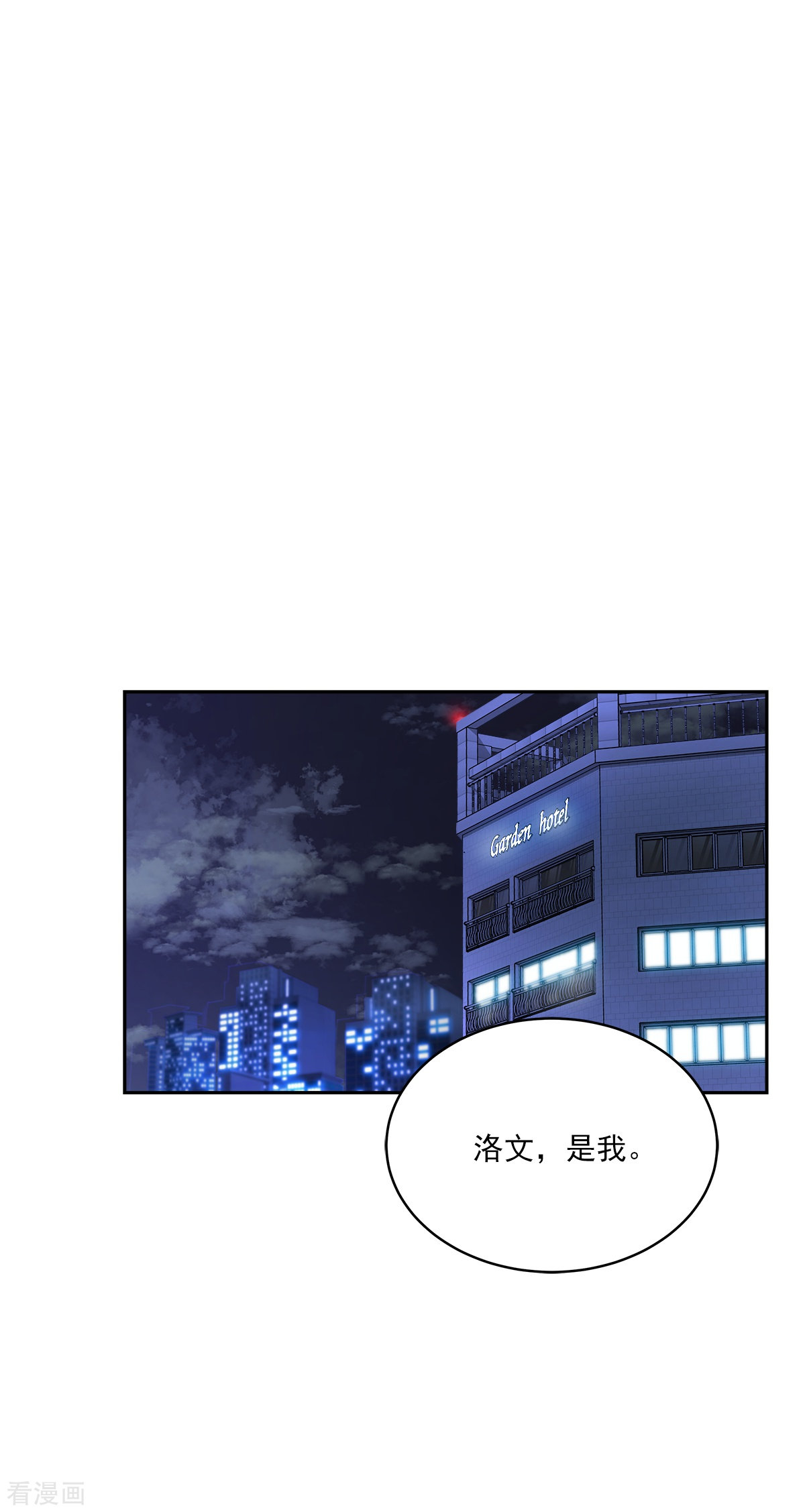 四分之一的秘密66话