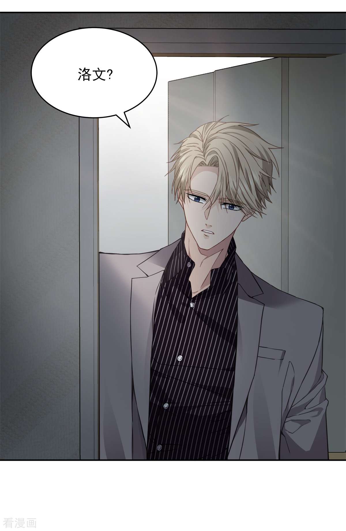 四分之一的秘密66话