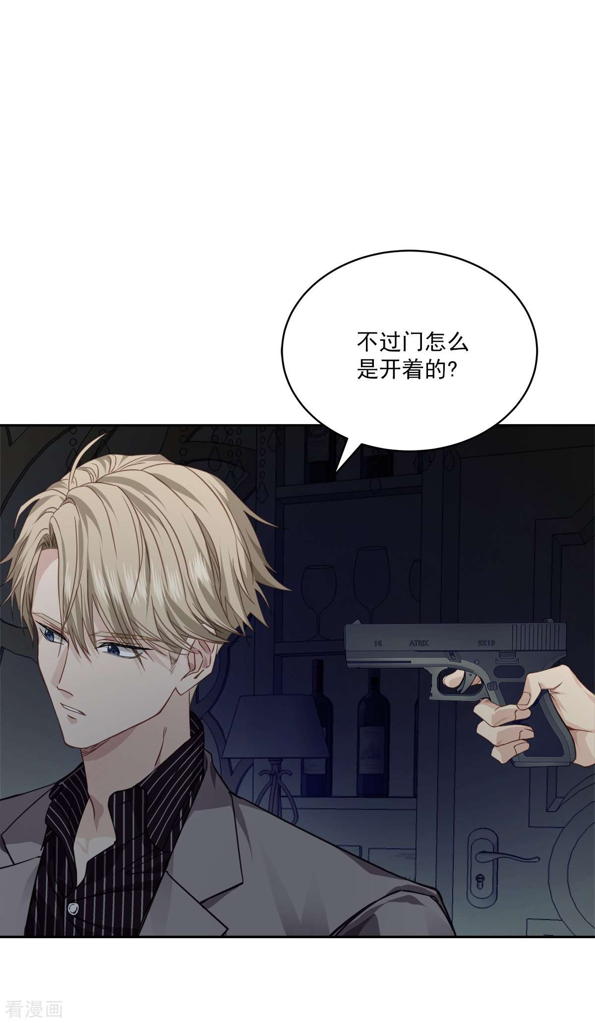 四分之一的秘密66话