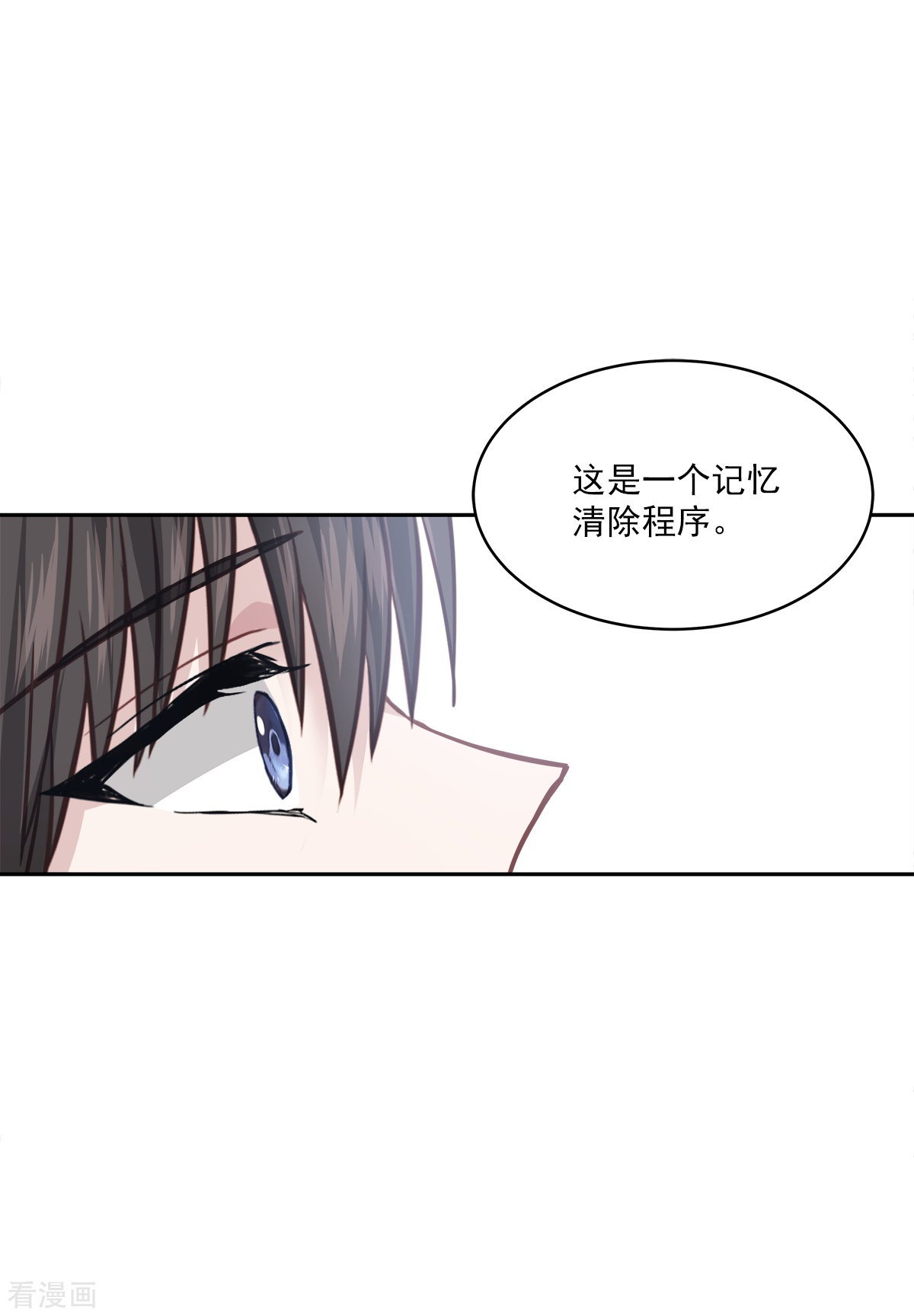 四分之一的秘密66话