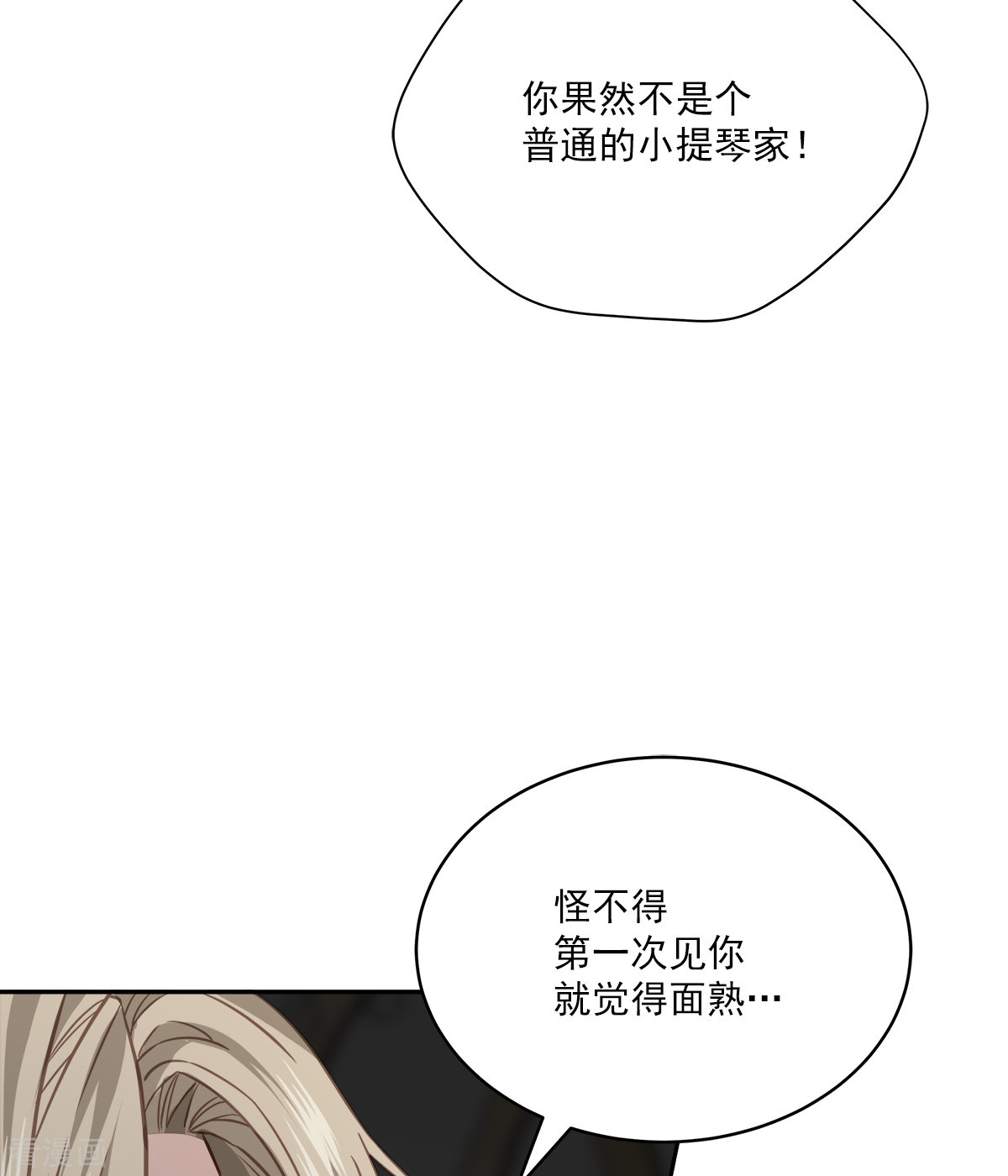四分之一的秘密66话
