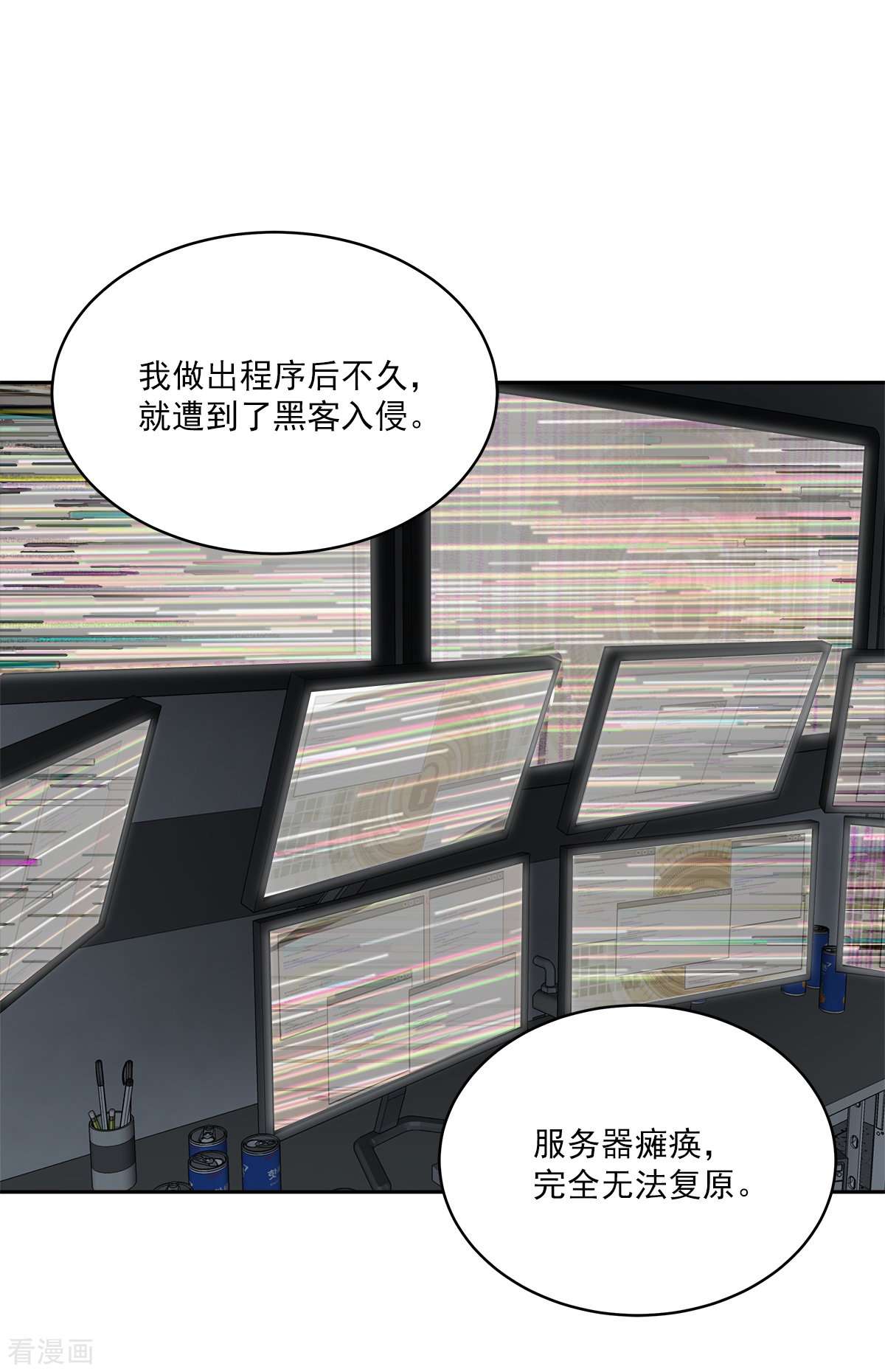 四分之一的秘密66话