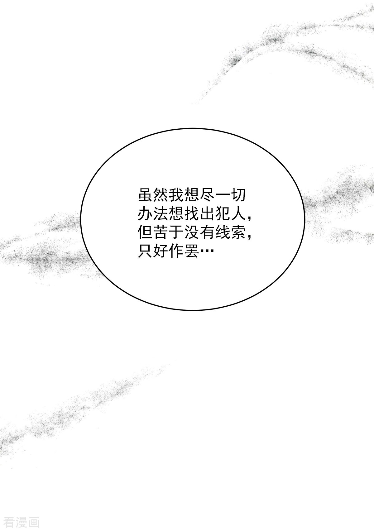 四分之一的秘密66话