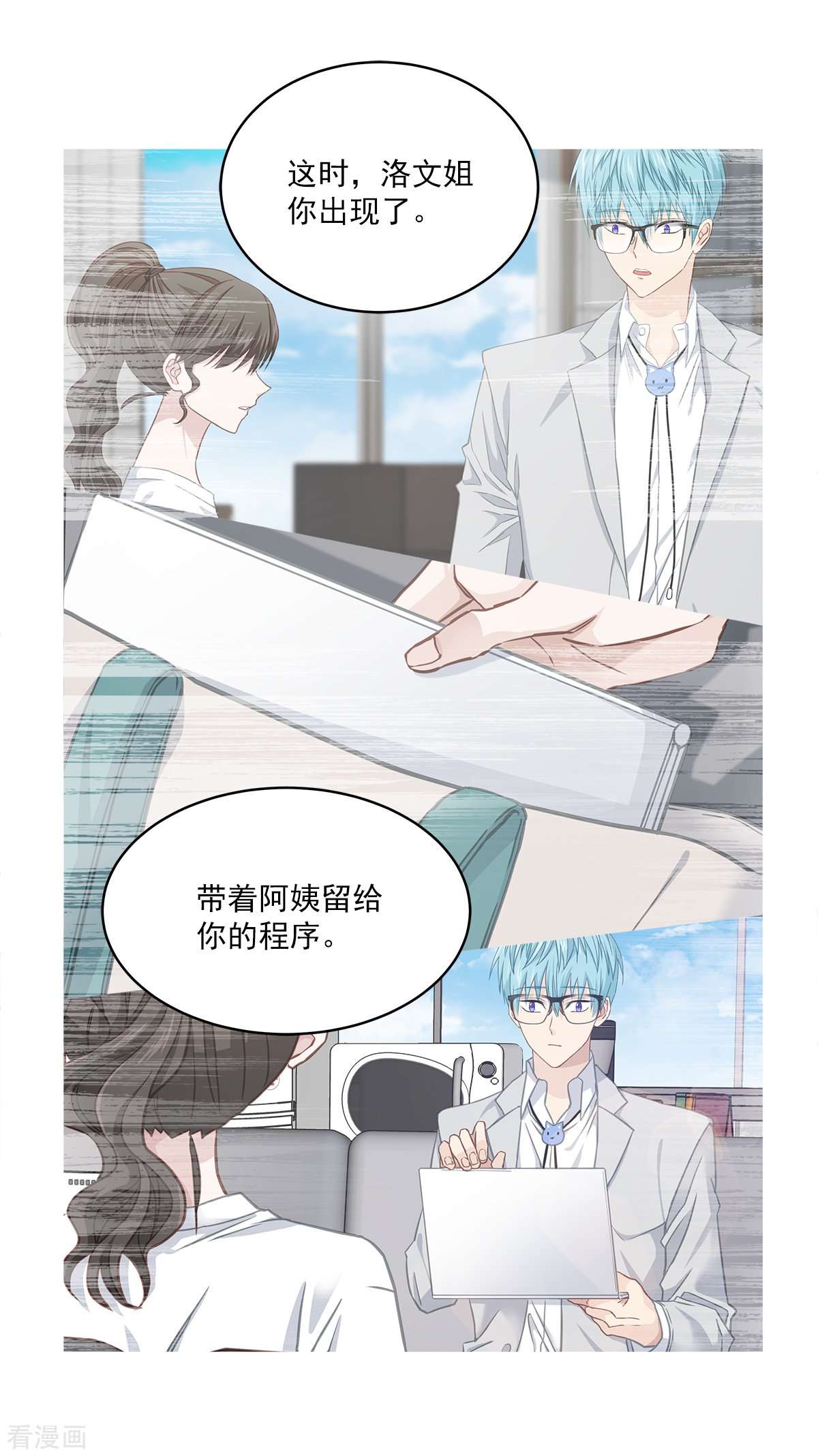 四分之一的秘密66话