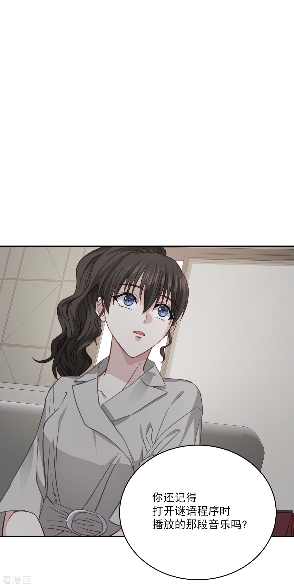 四分之一的秘密66话