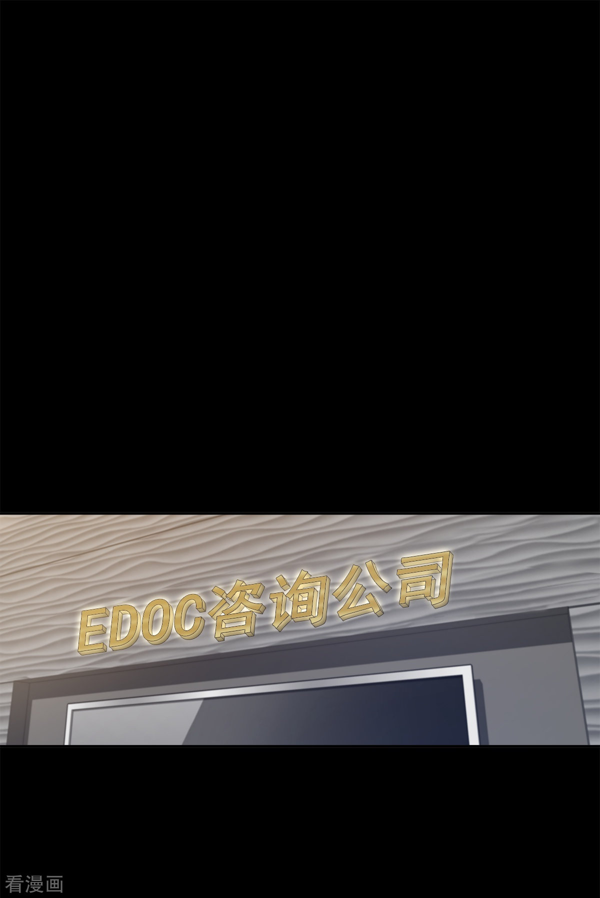 四分之一的秘密67话