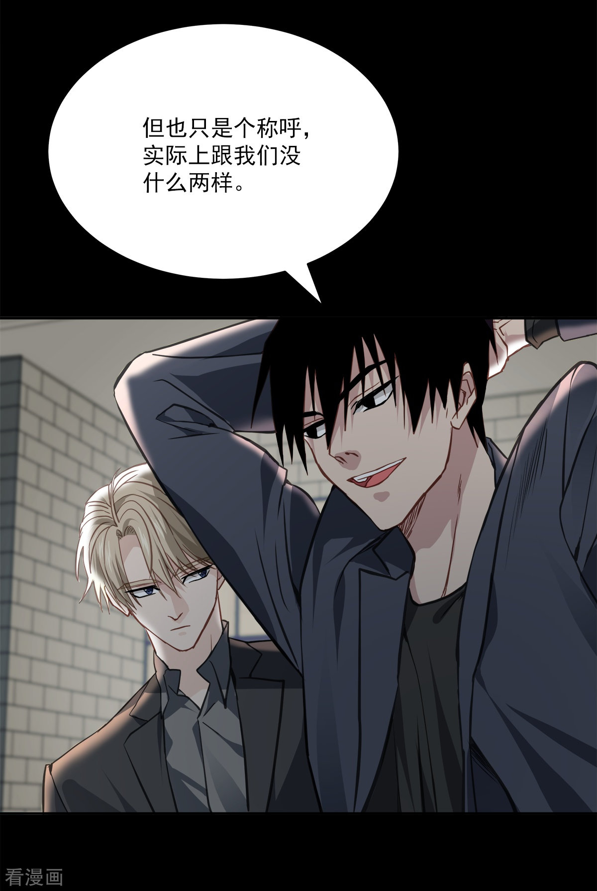 四分之一的秘密67话