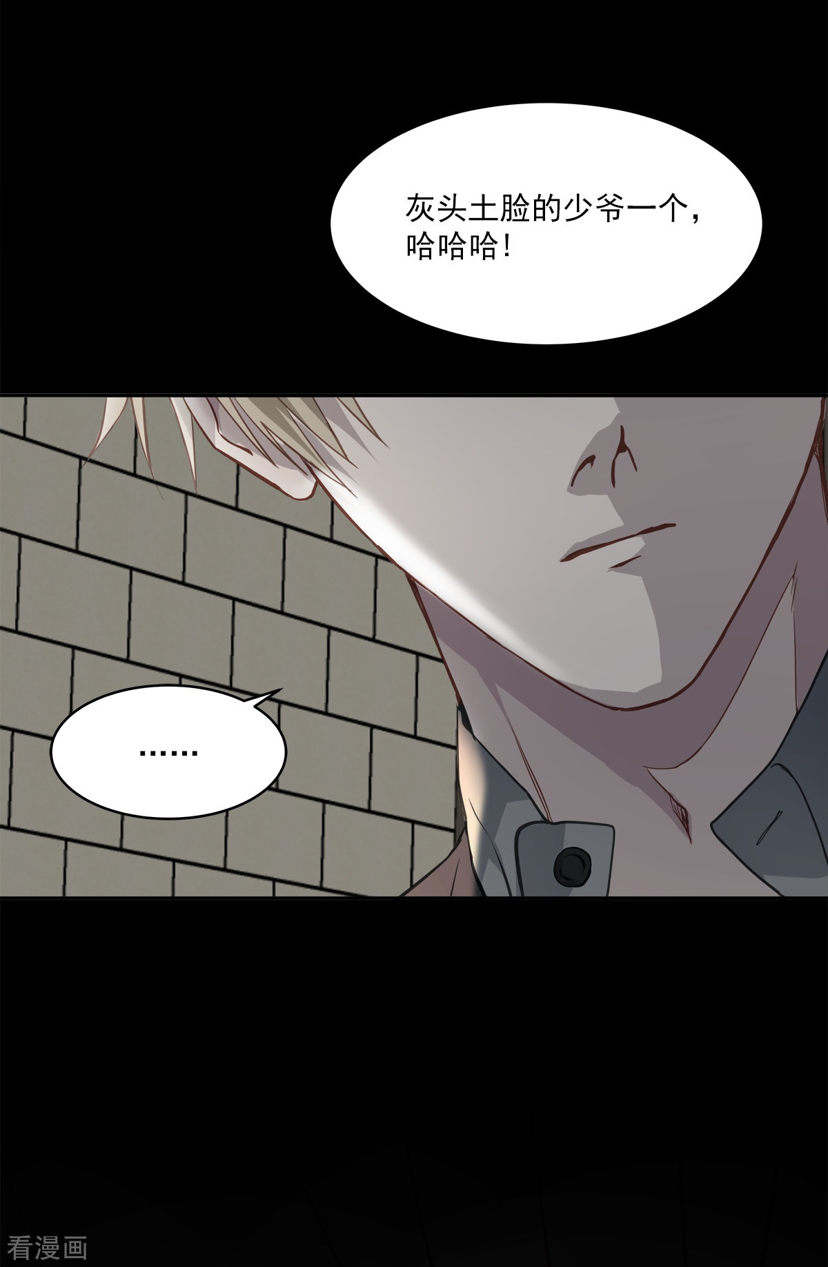 四分之一的秘密67话