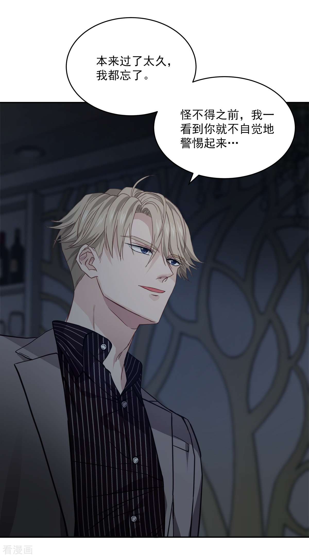 四分之一的秘密67话