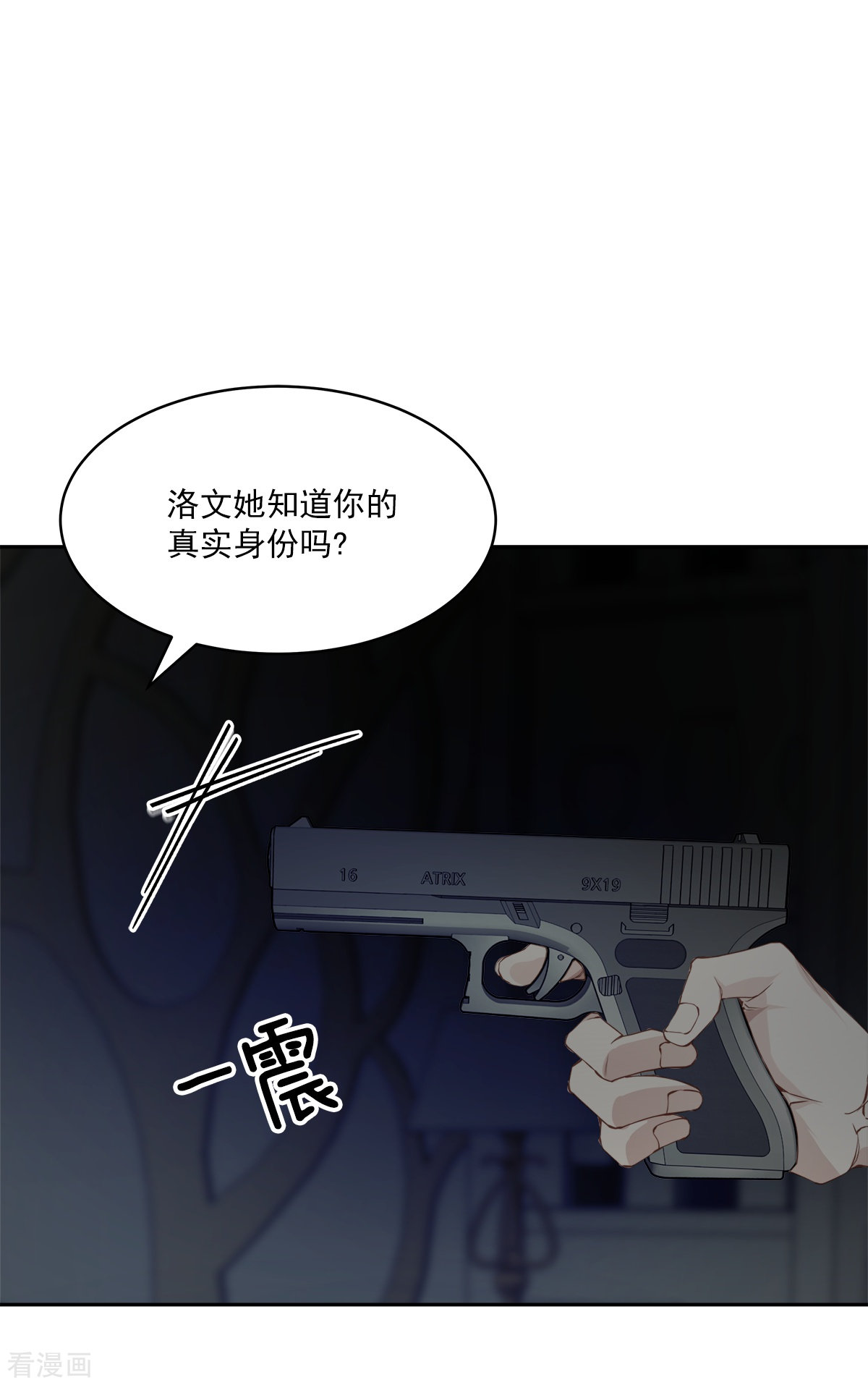 四分之一的秘密67话