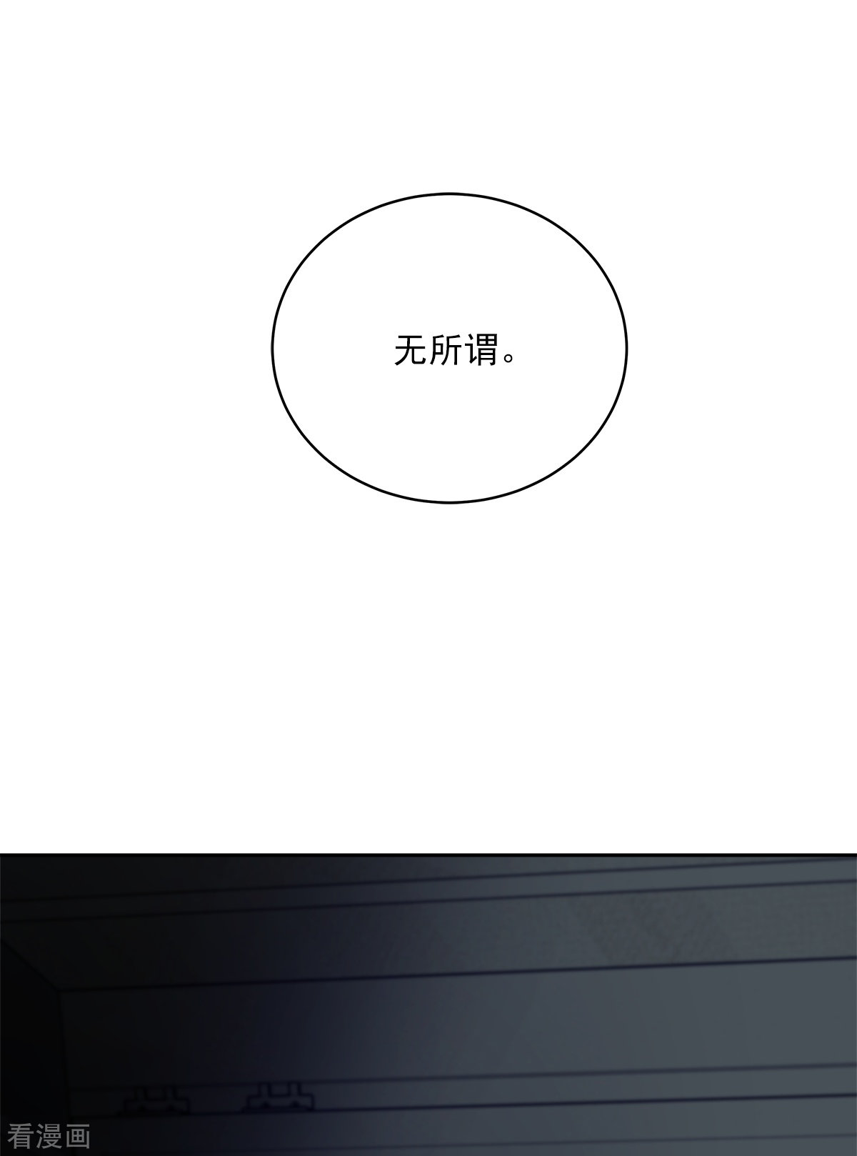 四分之一的秘密67话