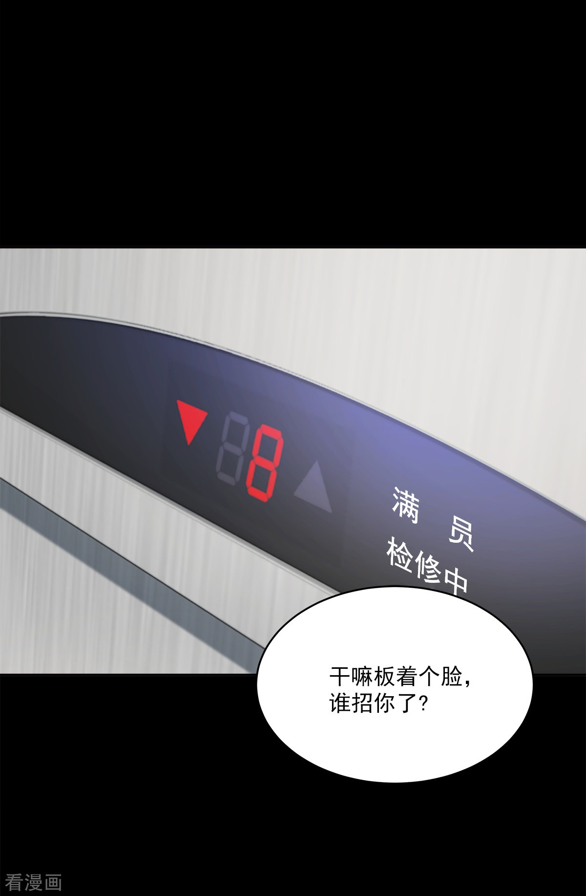 四分之一的秘密67话