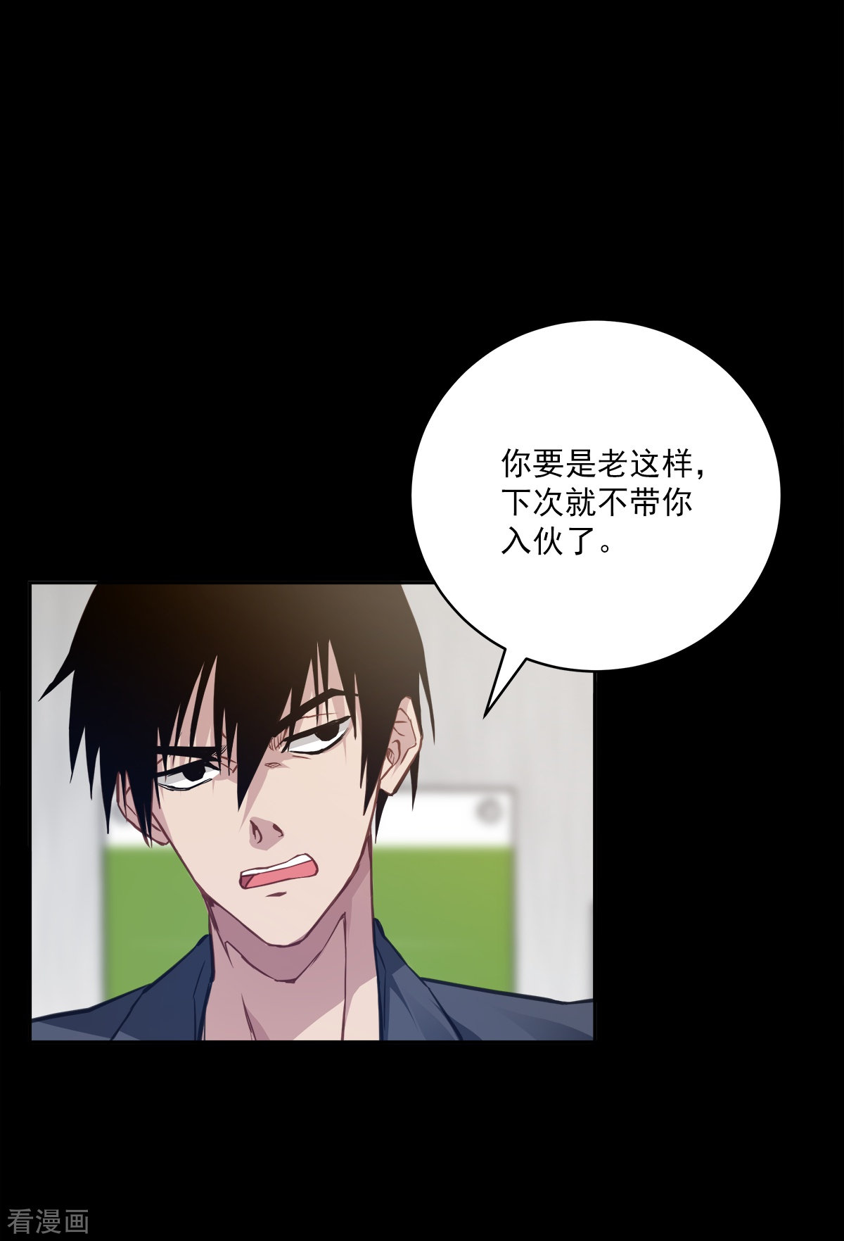 四分之一的秘密67话