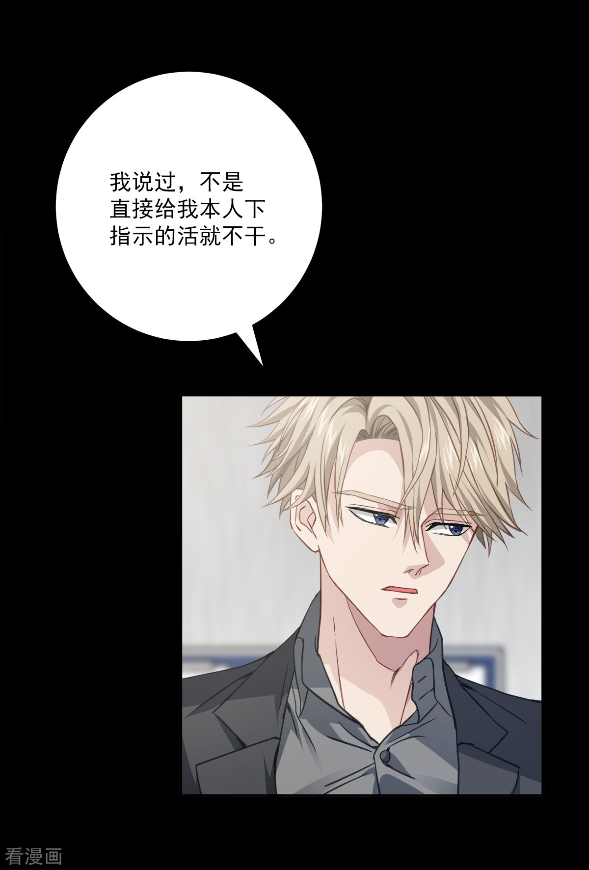 四分之一的秘密67话