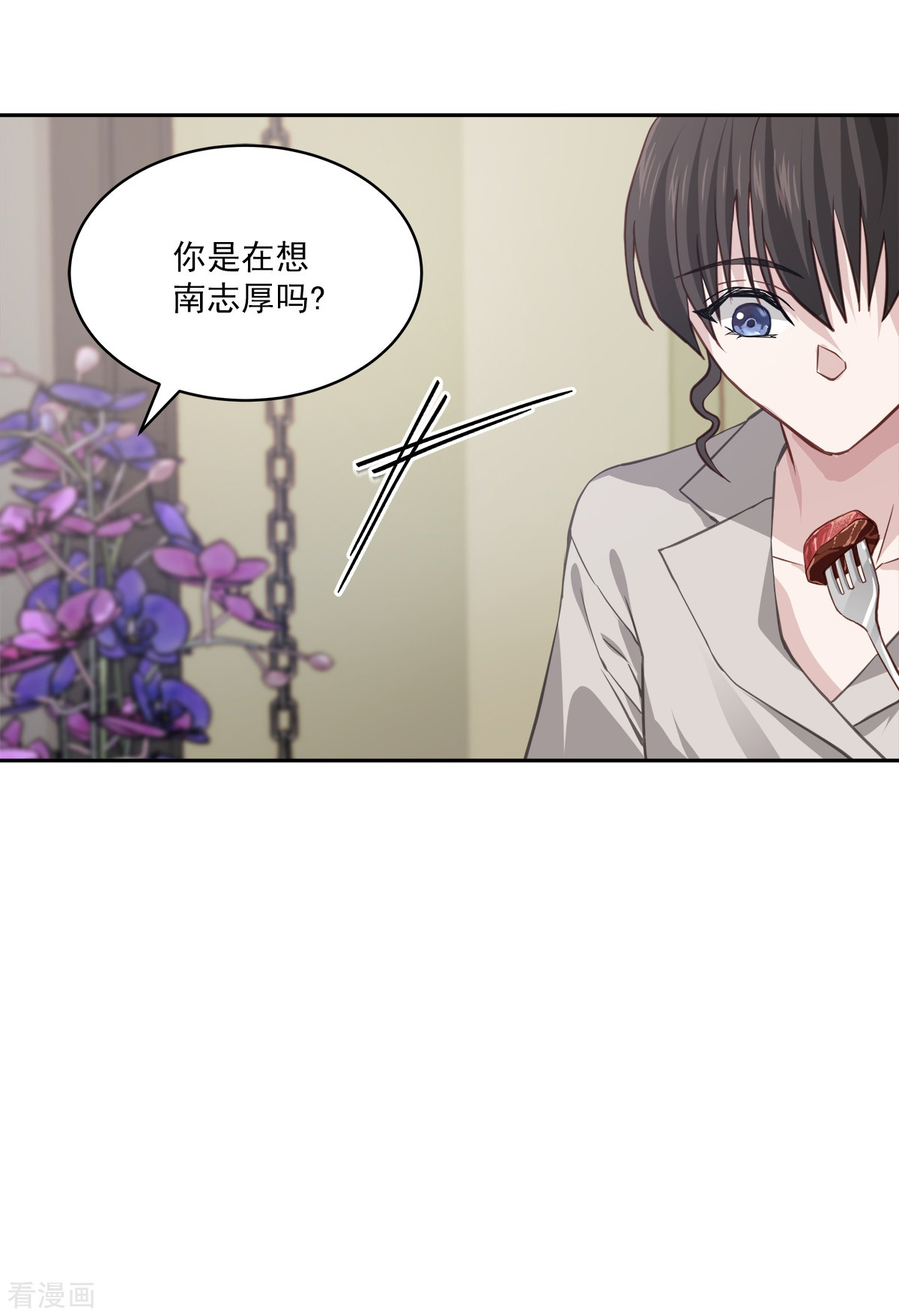 四分之一的秘密68话