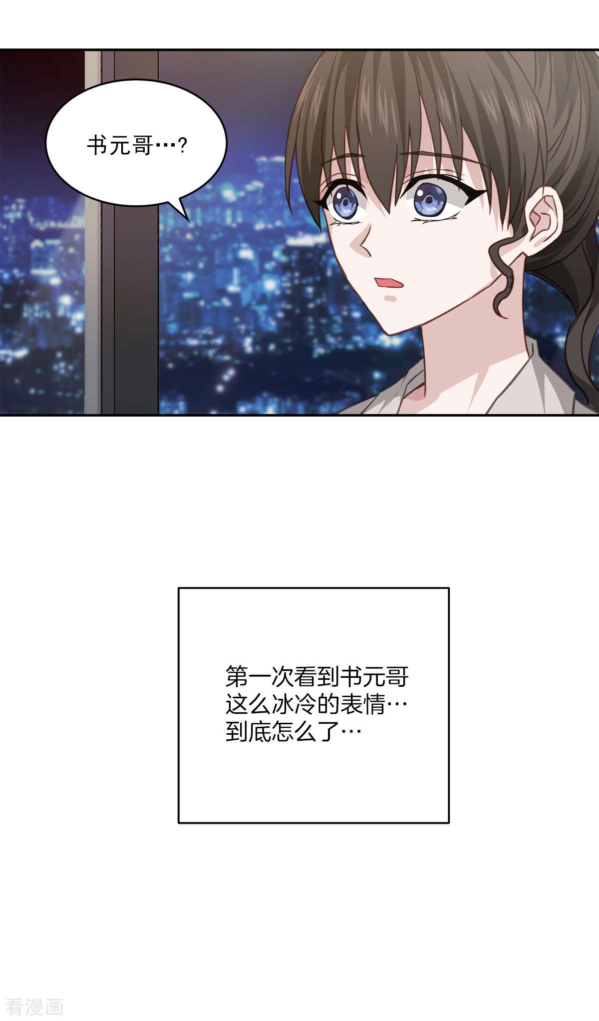 四分之一的秘密68话
