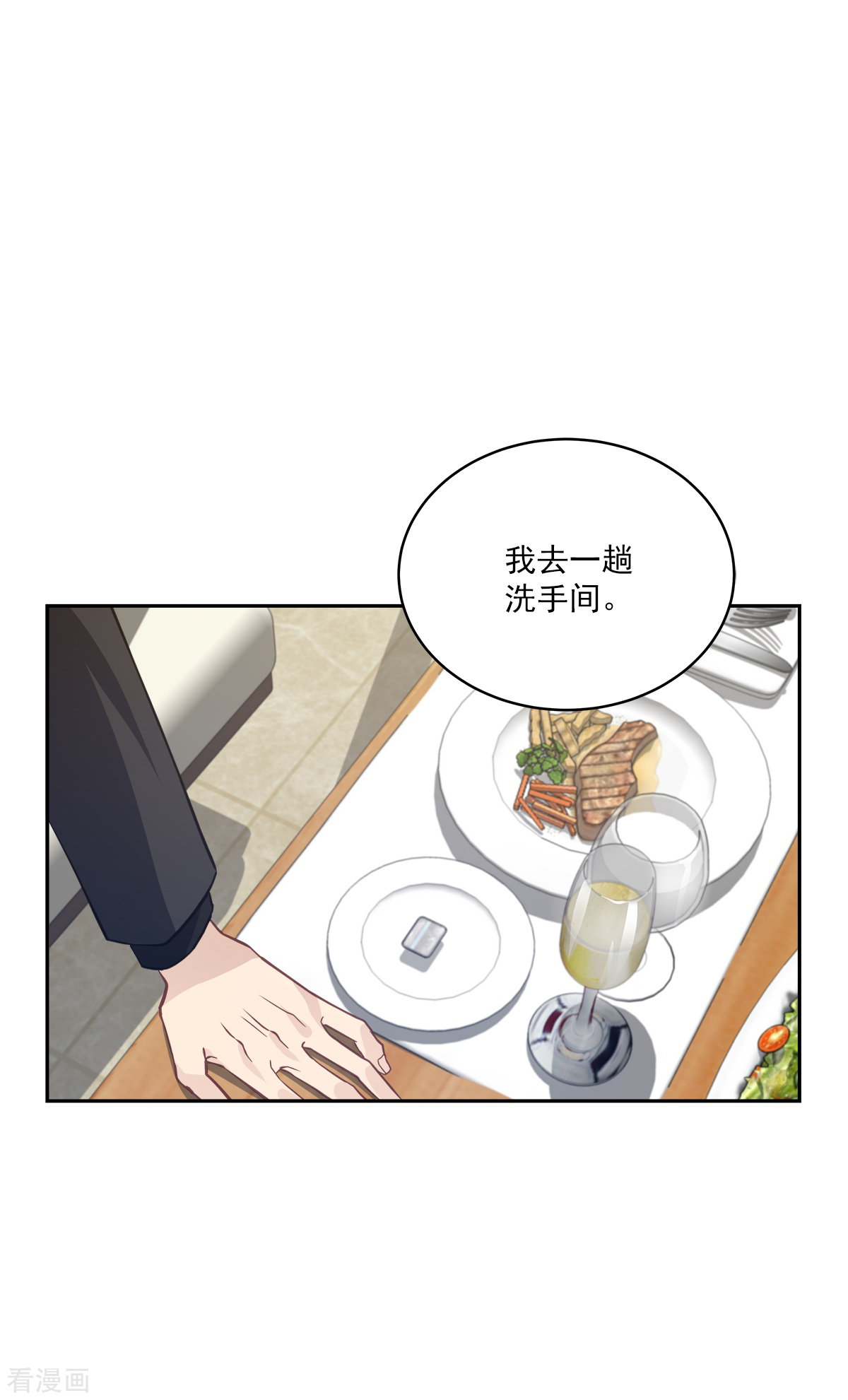 四分之一的秘密68话