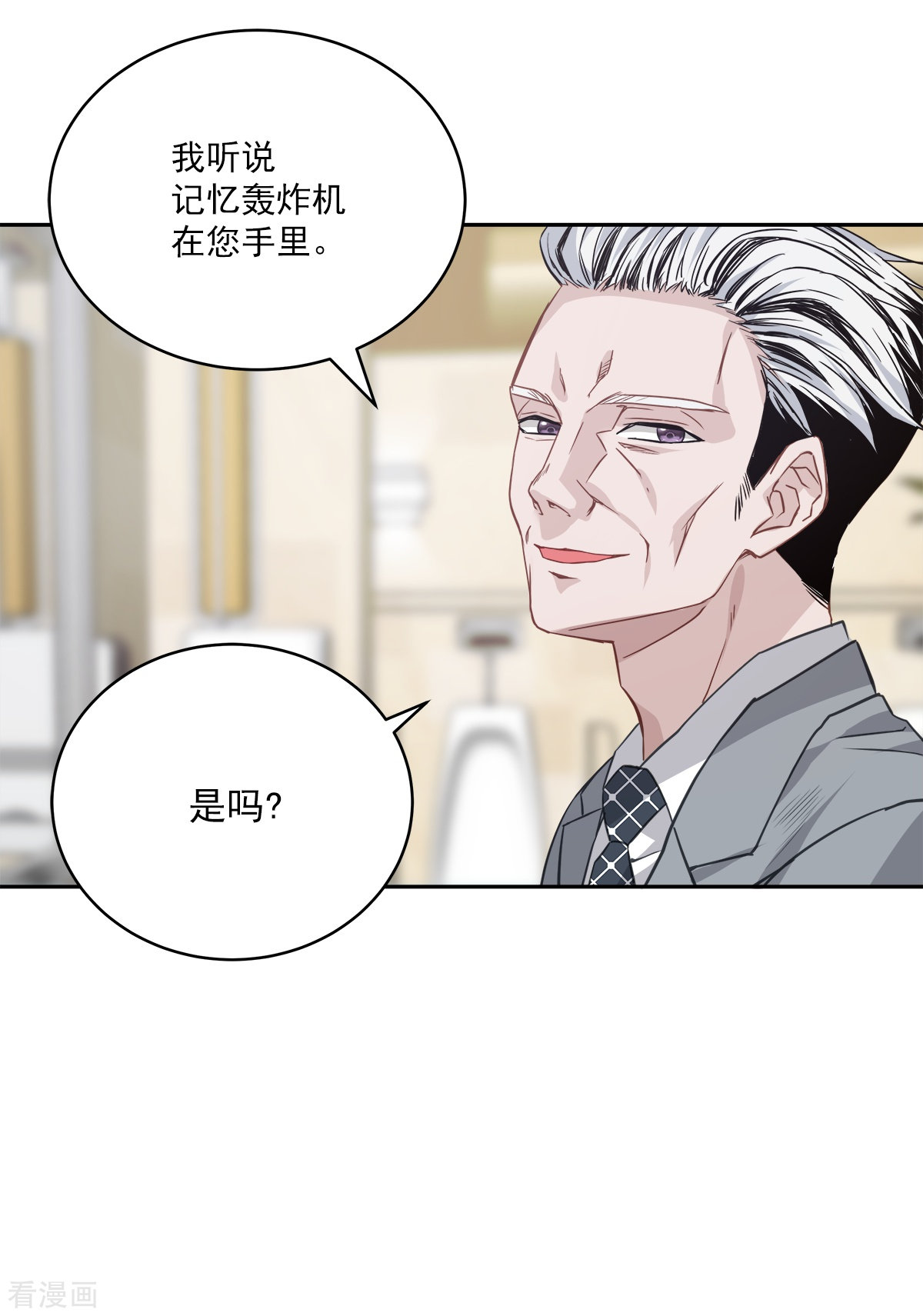 四分之一的秘密68话