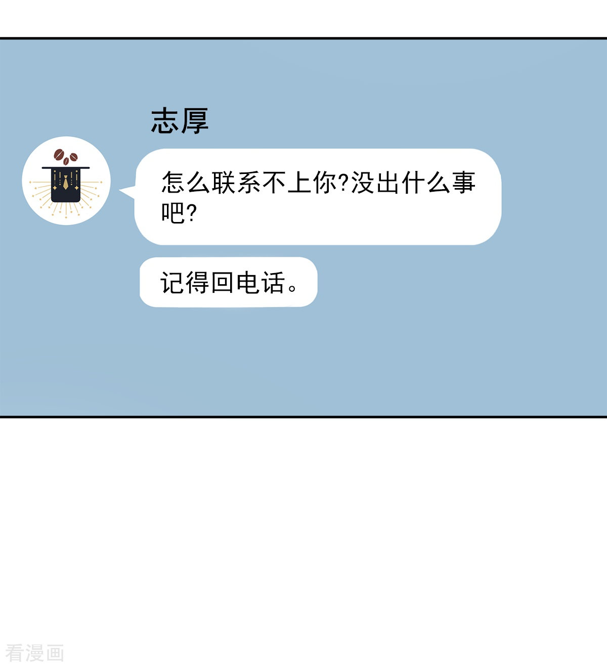 四分之一的秘密68话