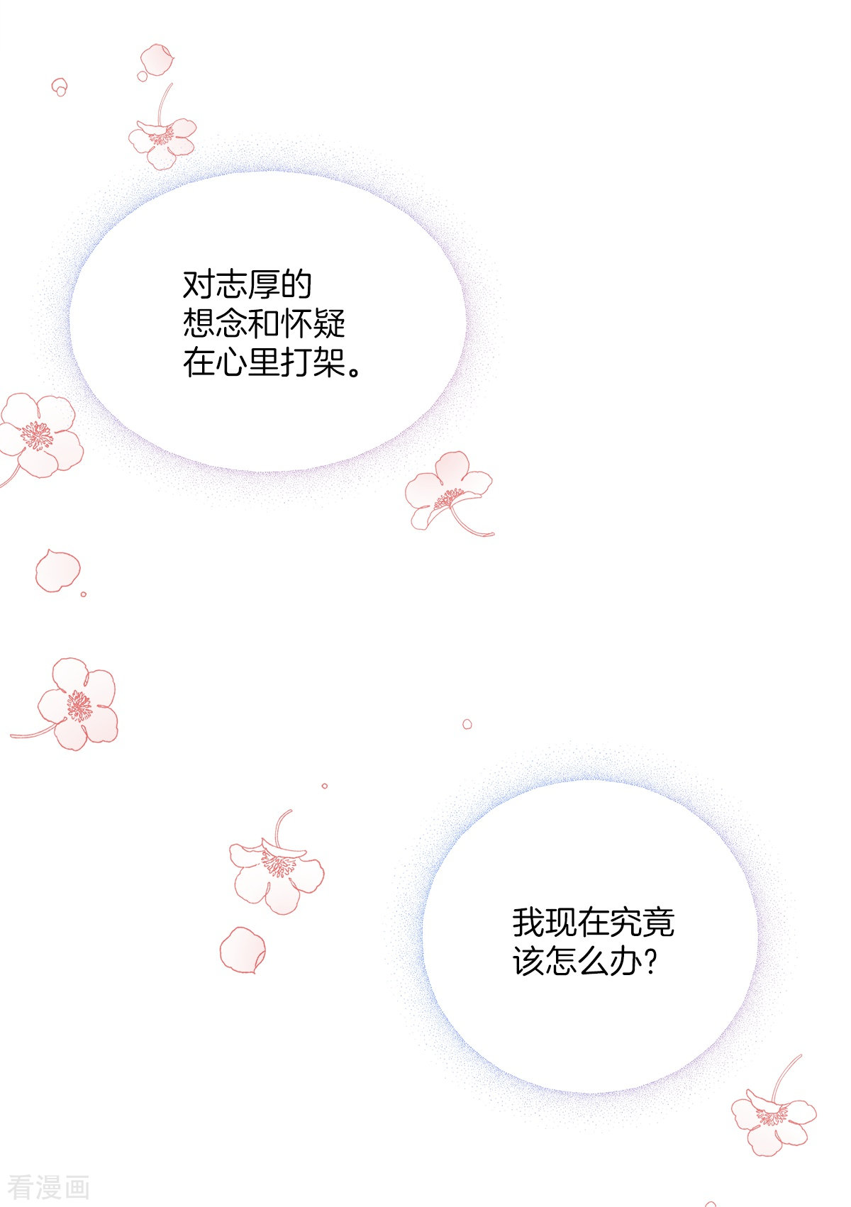 四分之一的秘密69话