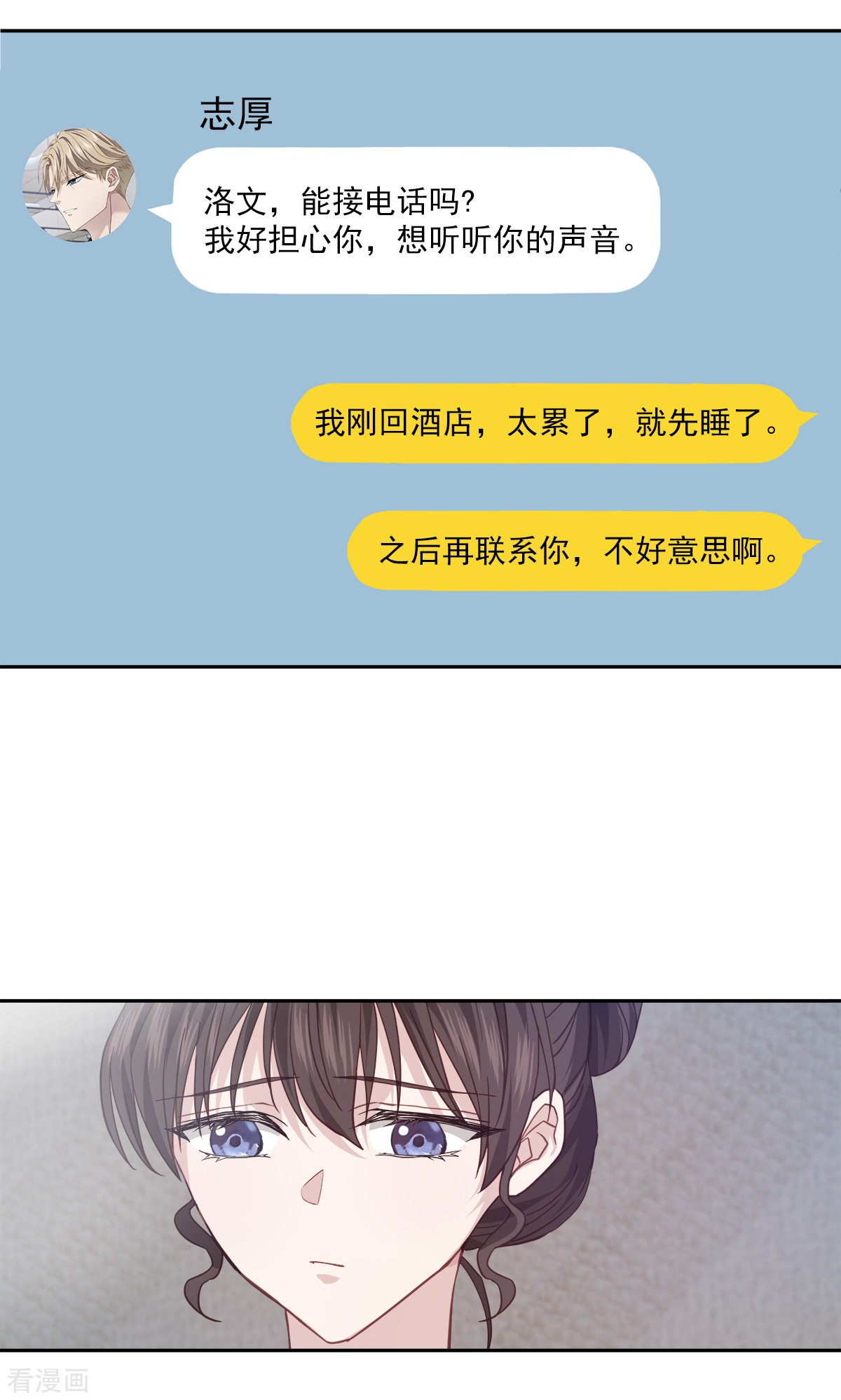 四分之一的秘密69话