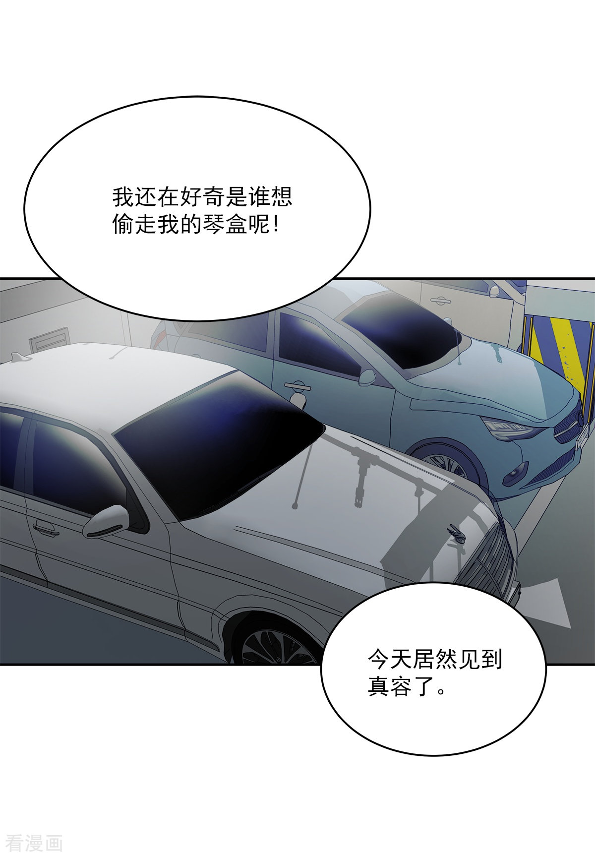 四分之一的秘密69话