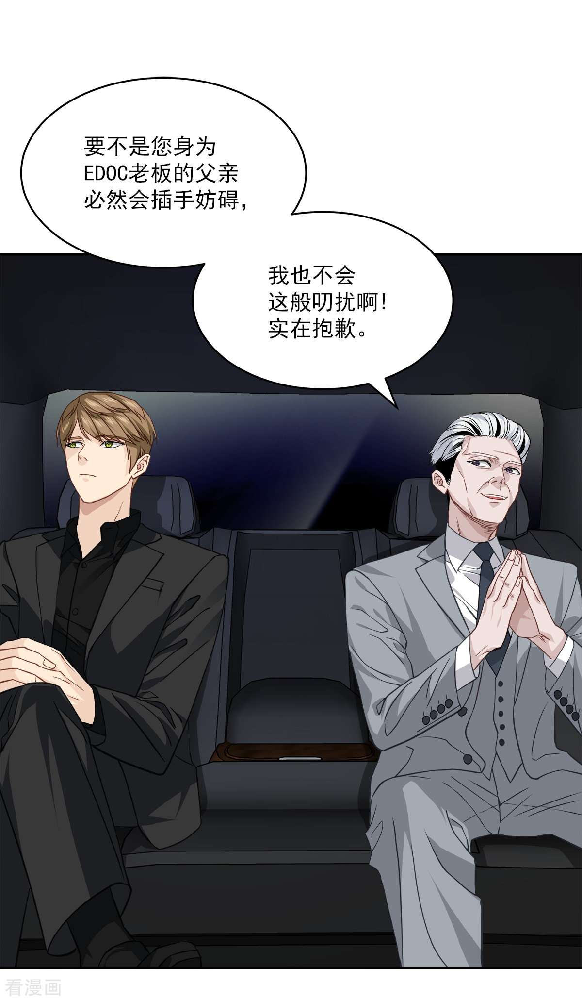 四分之一的秘密69话