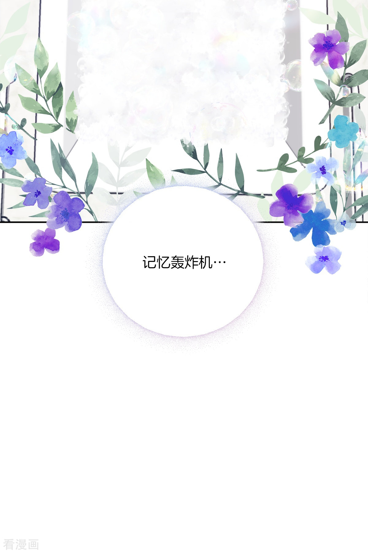 四分之一的秘密69话