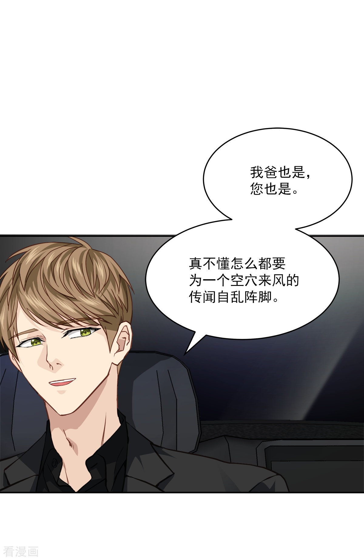 四分之一的秘密69话