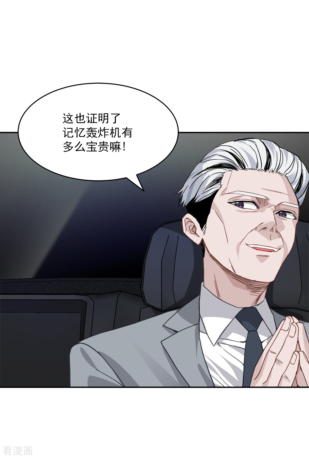 四分之一的秘密69话