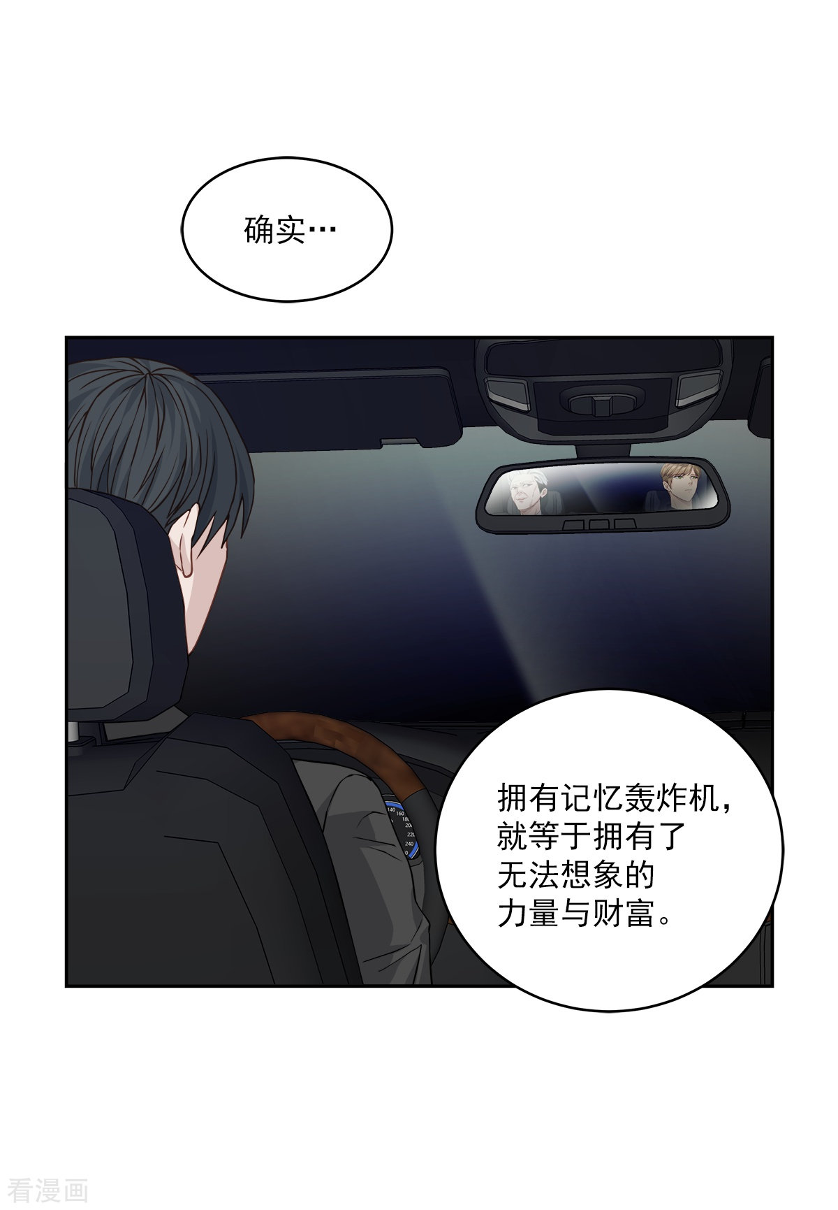 四分之一的秘密69话