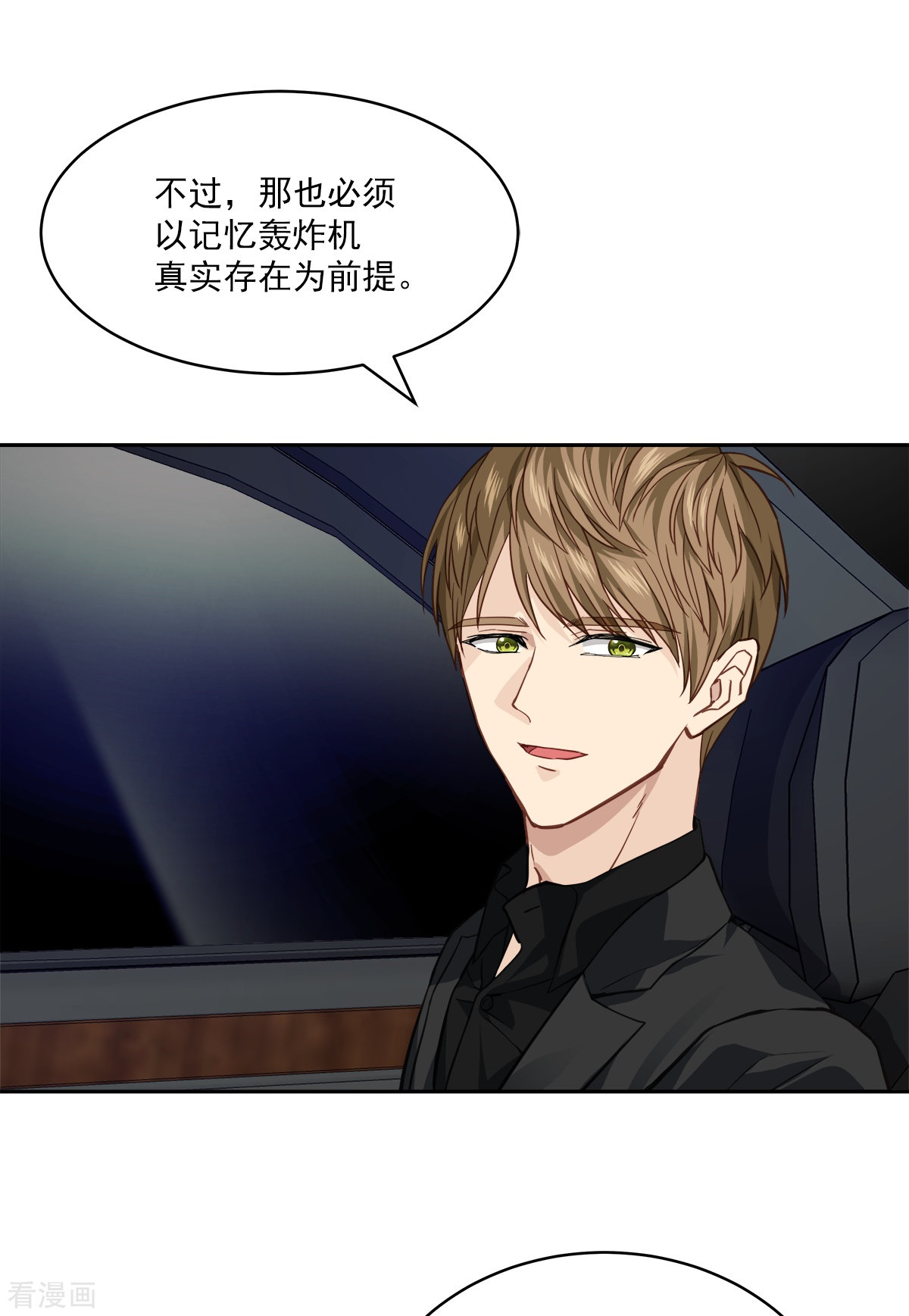 四分之一的秘密69话