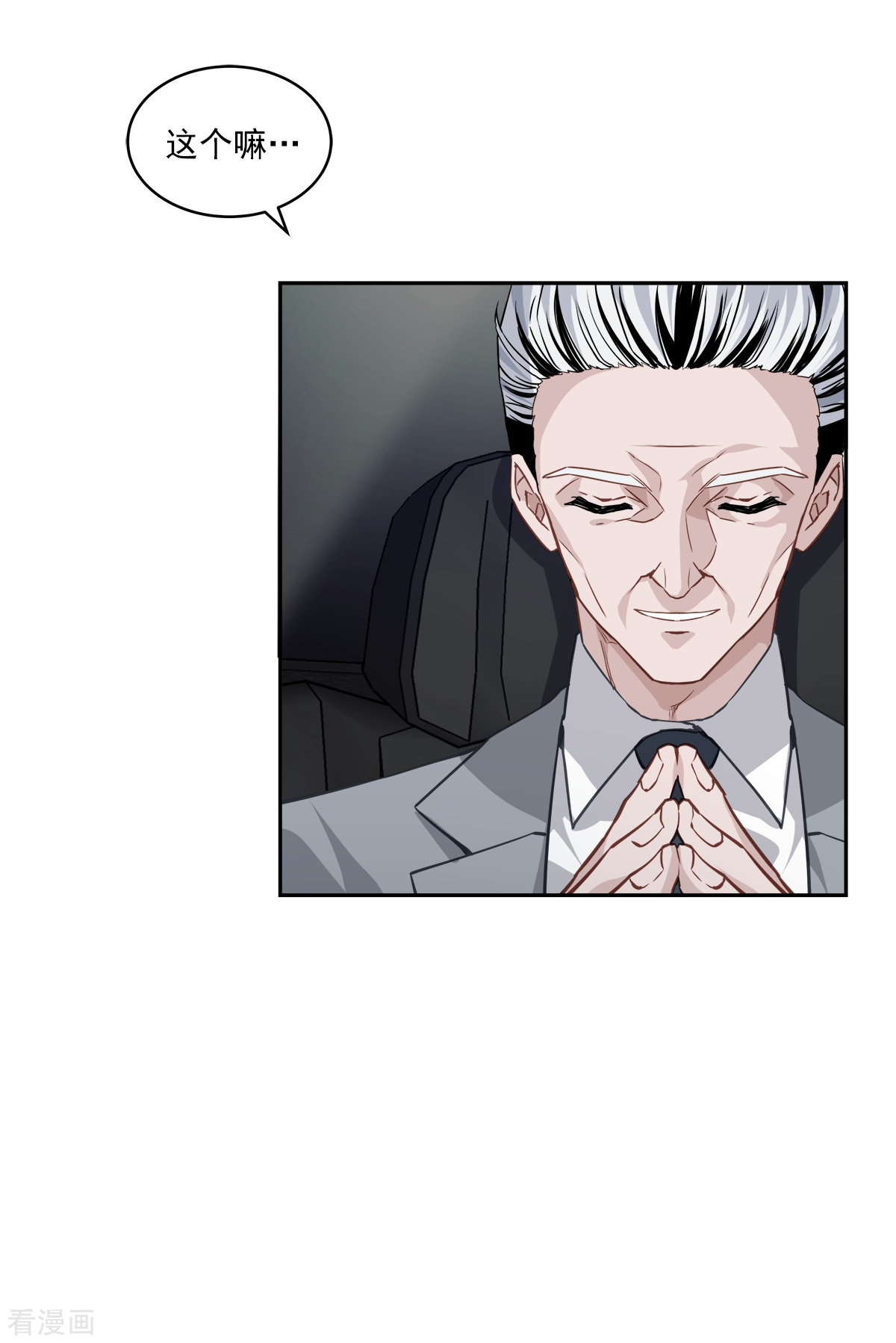 四分之一的秘密69话