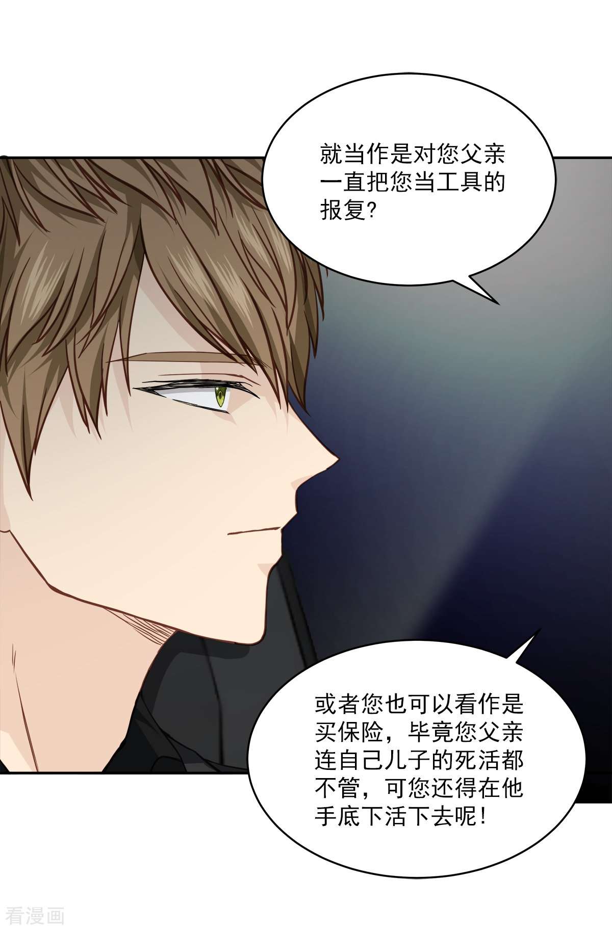 四分之一的秘密69话