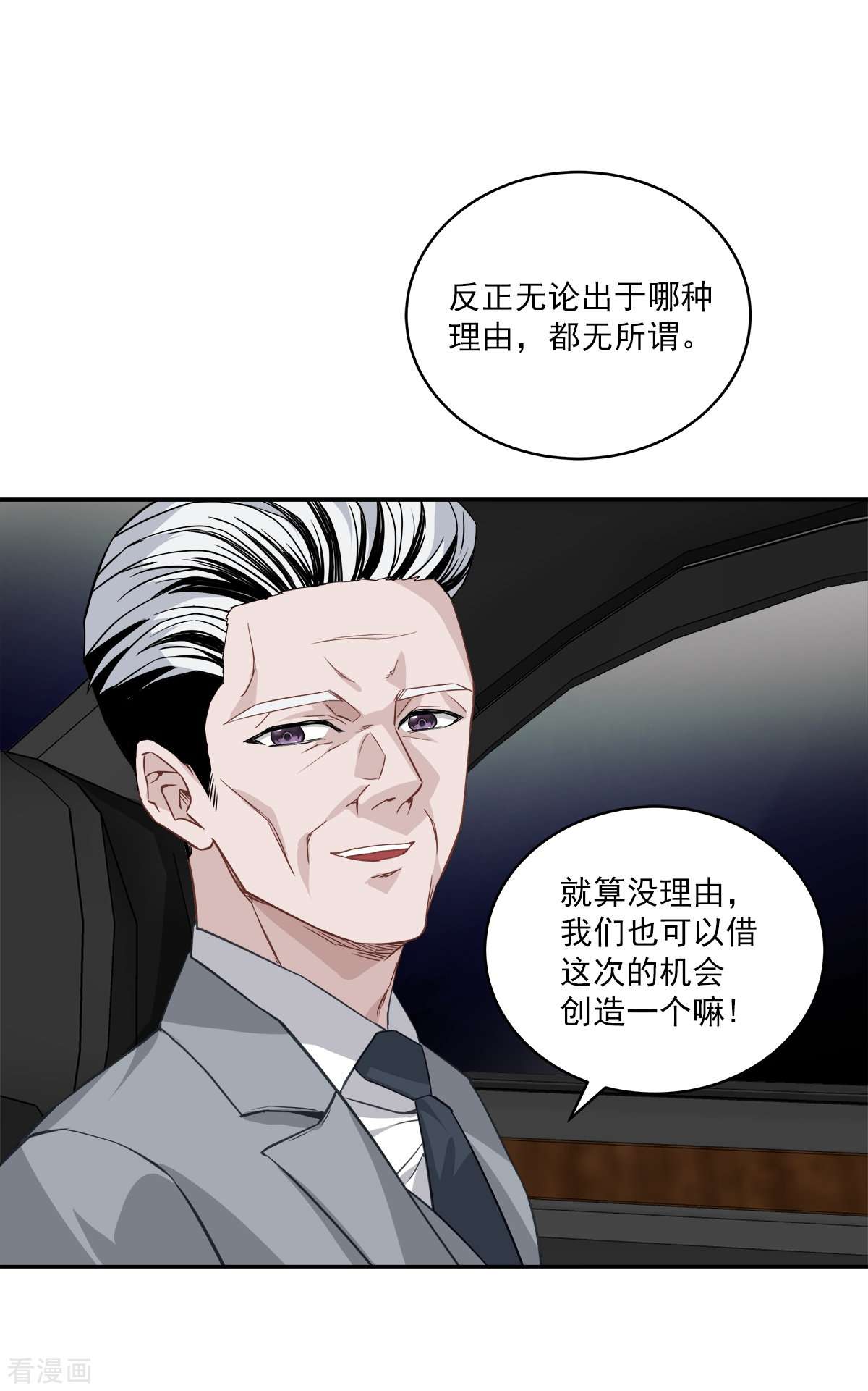 四分之一的秘密69话