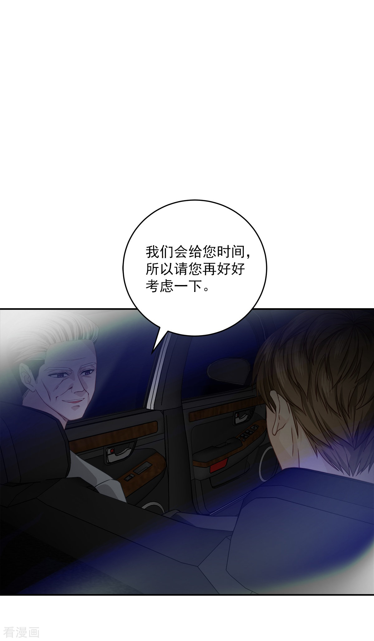 四分之一的秘密69话