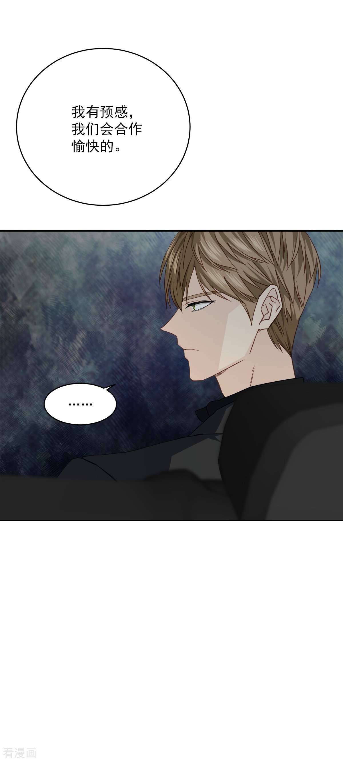 四分之一的秘密69话