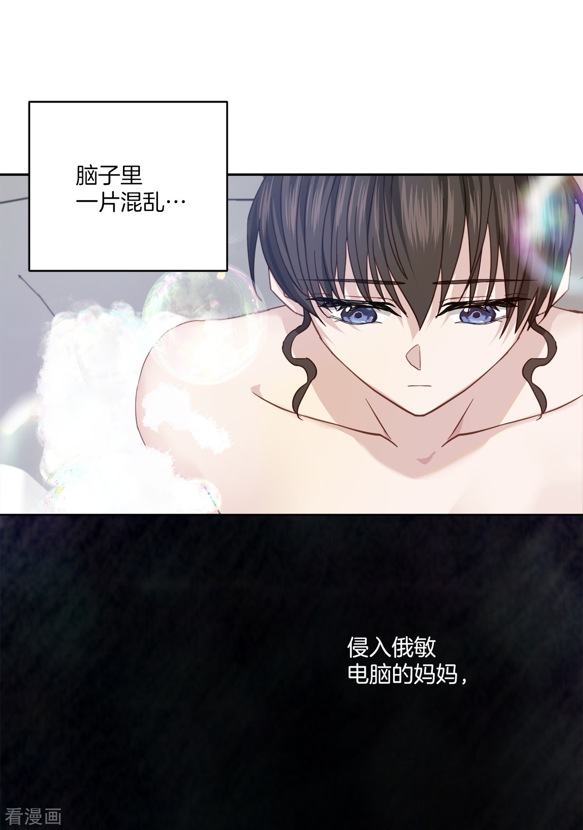 四分之一的秘密69话