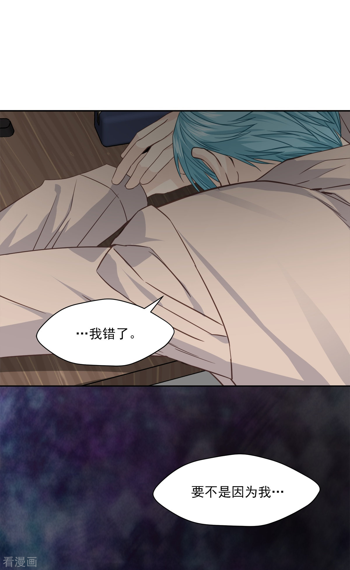 四分之一的秘密69话