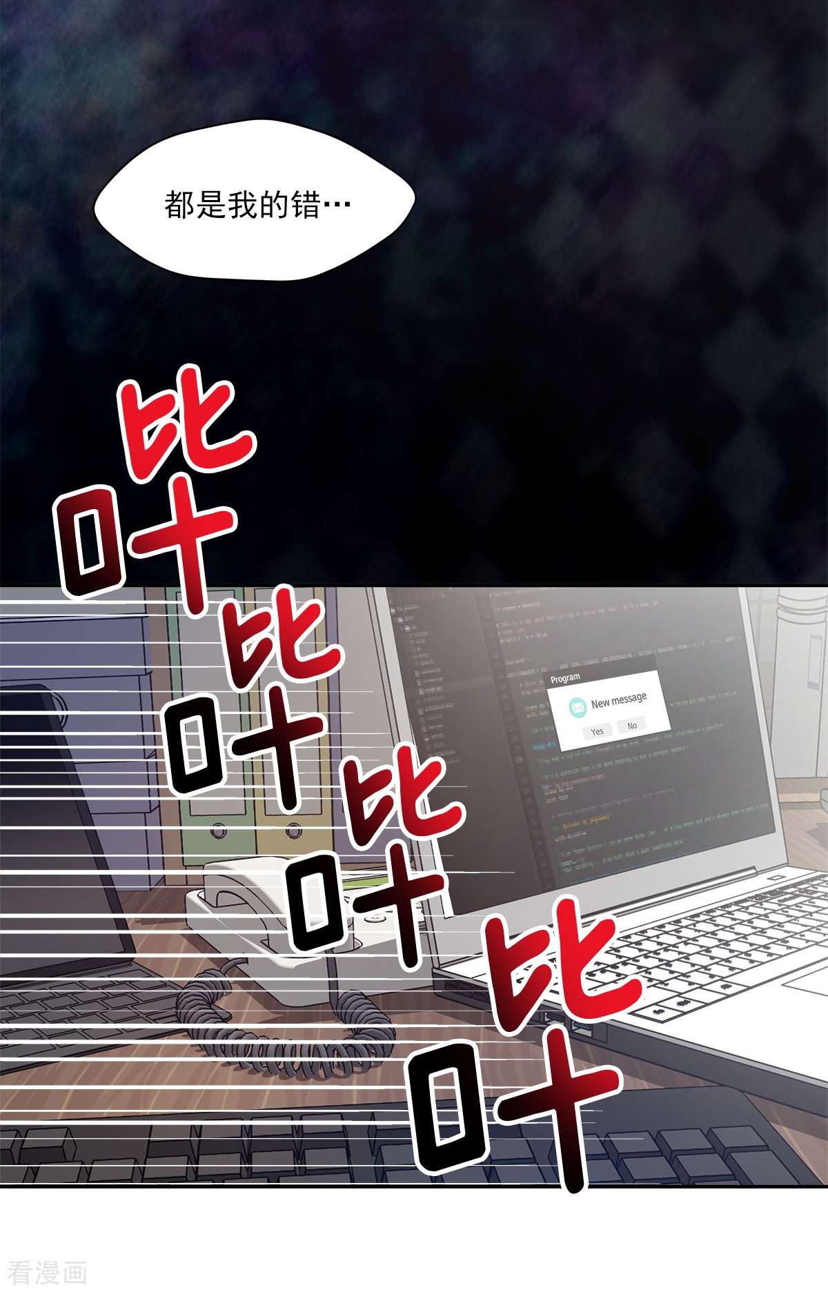 四分之一的秘密69话