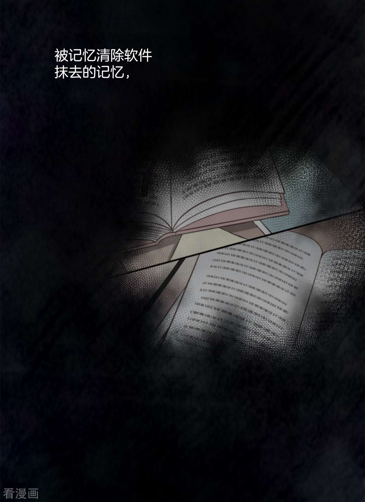 四分之一的秘密69话