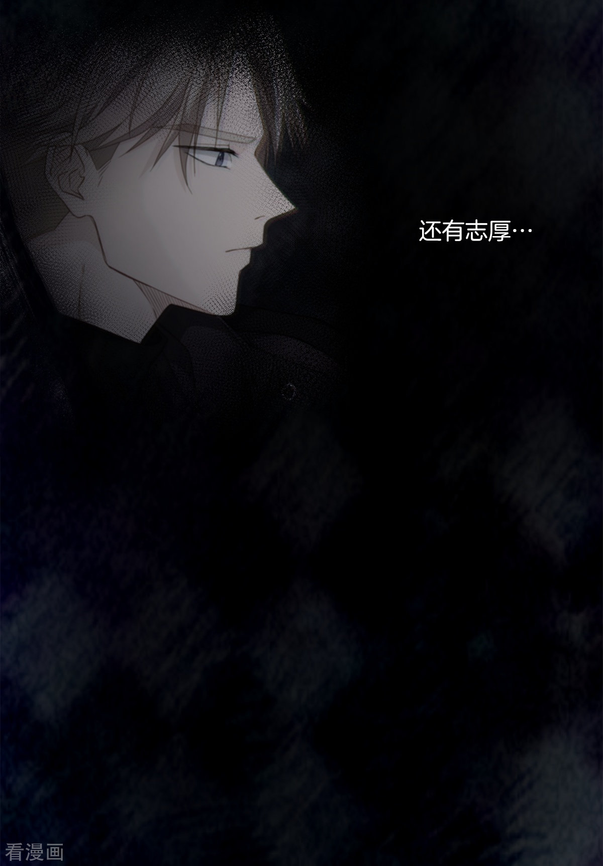 四分之一的秘密69话