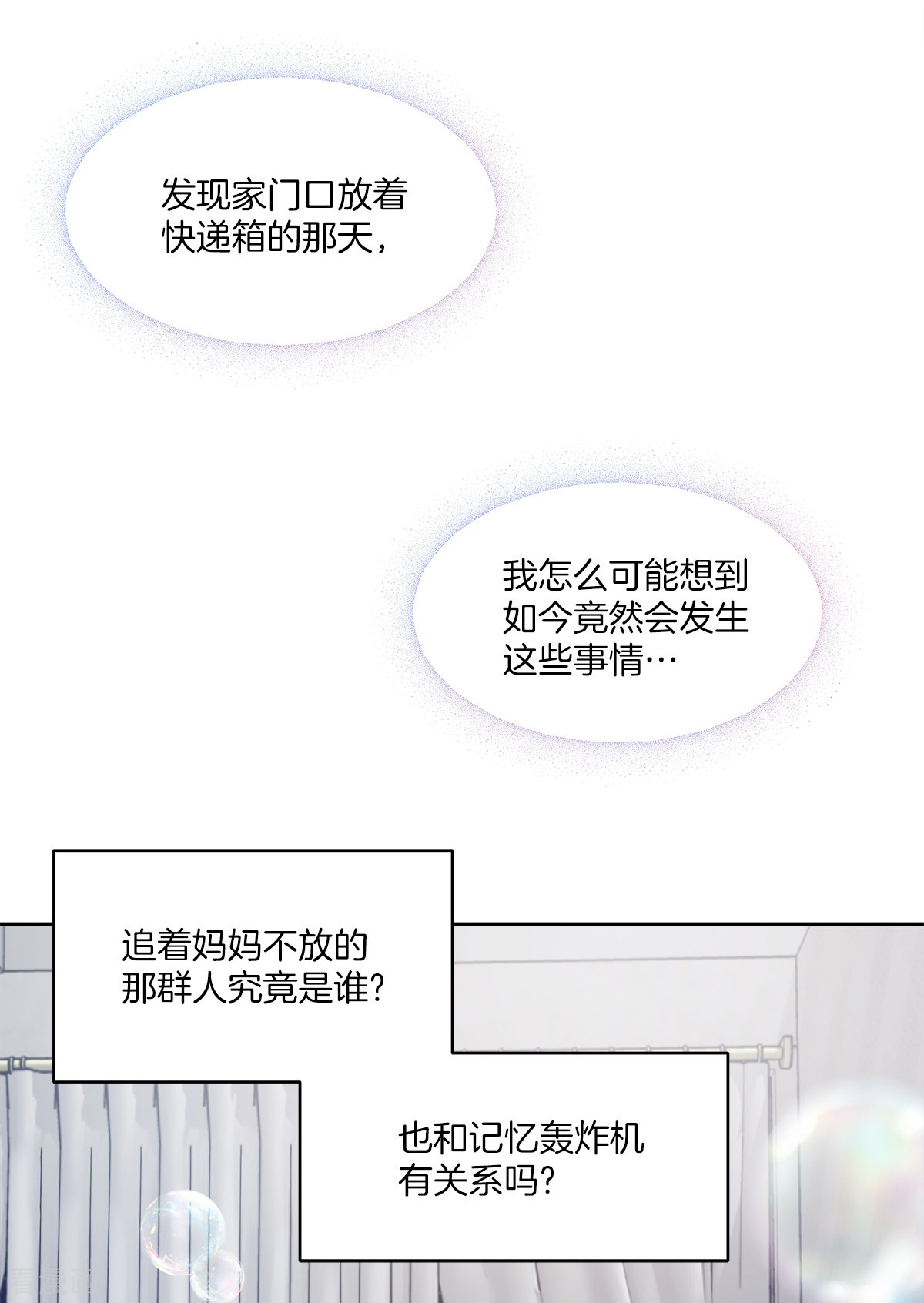 四分之一的秘密69话