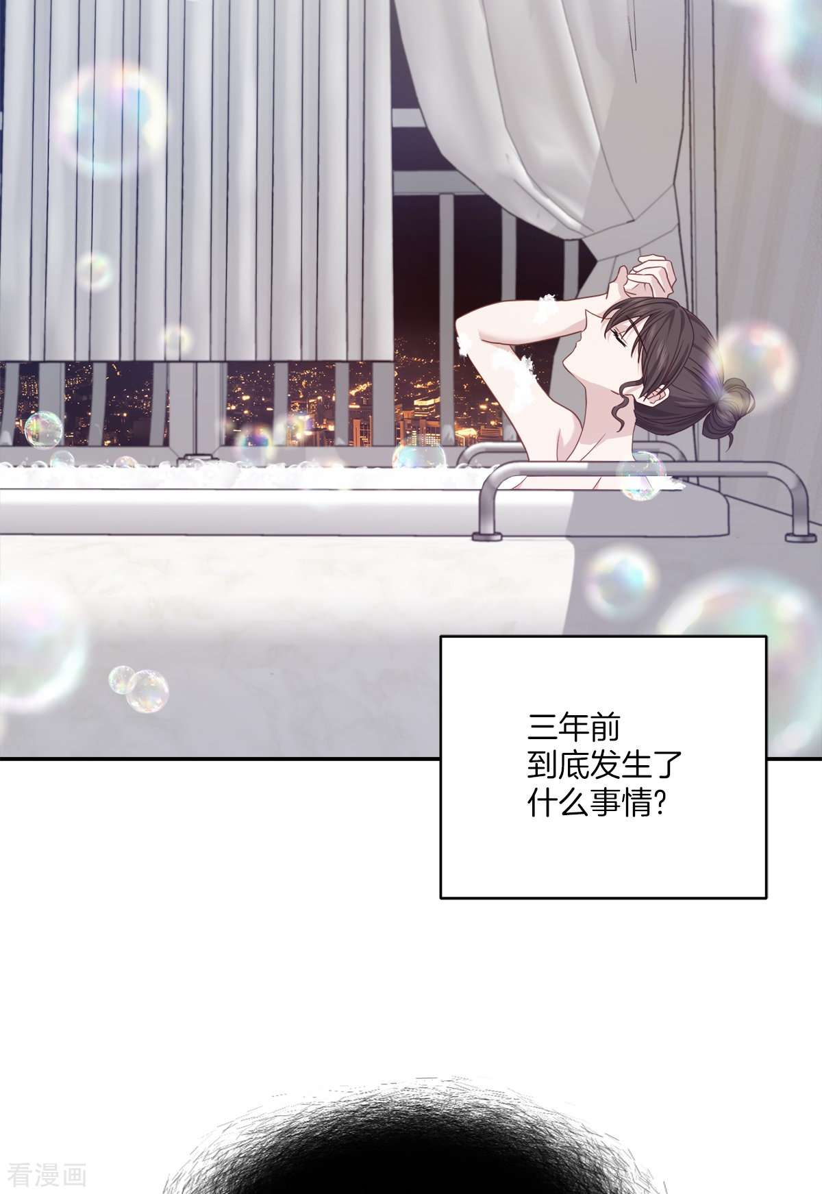 四分之一的秘密69话