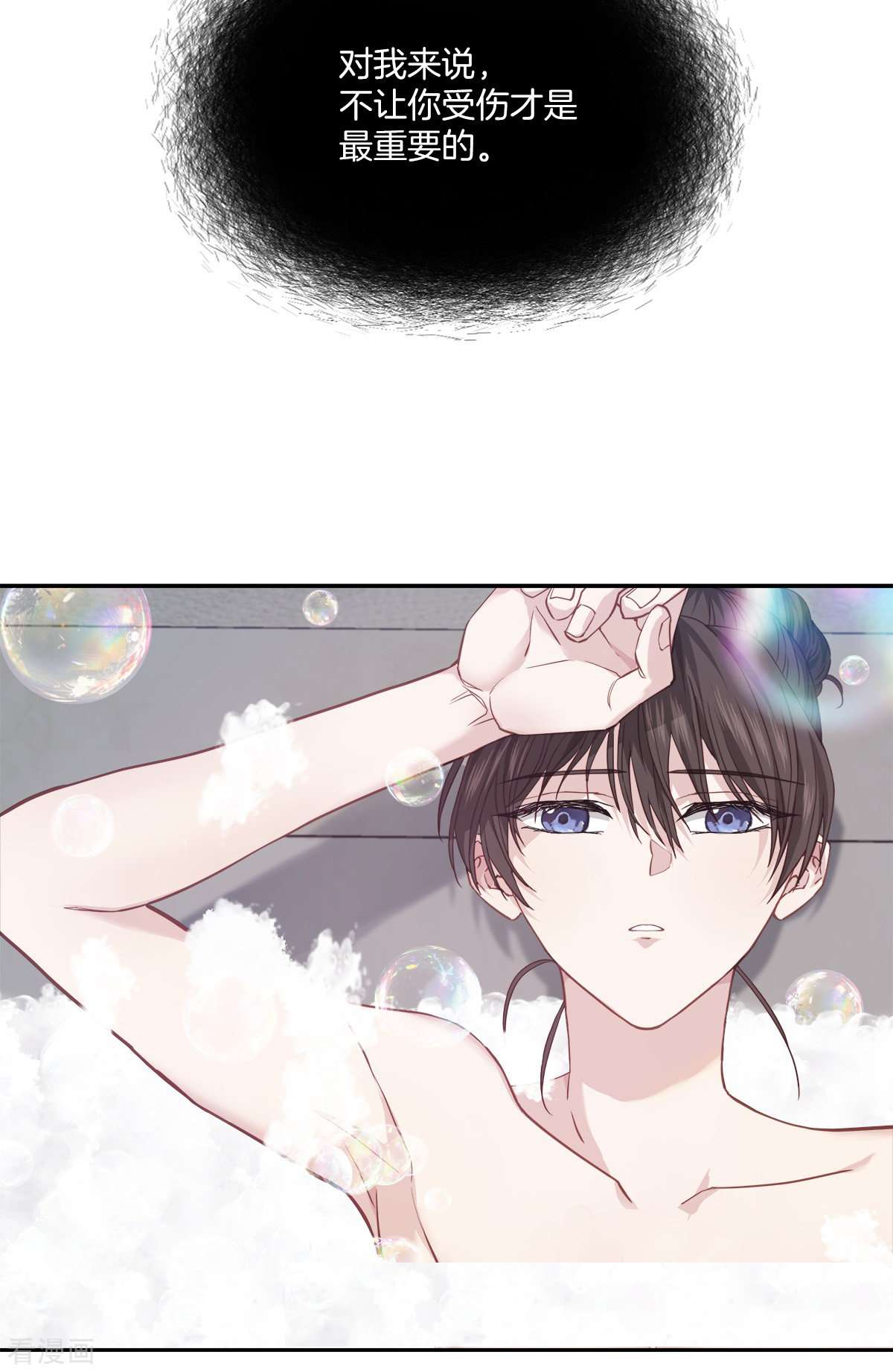 四分之一的秘密69话