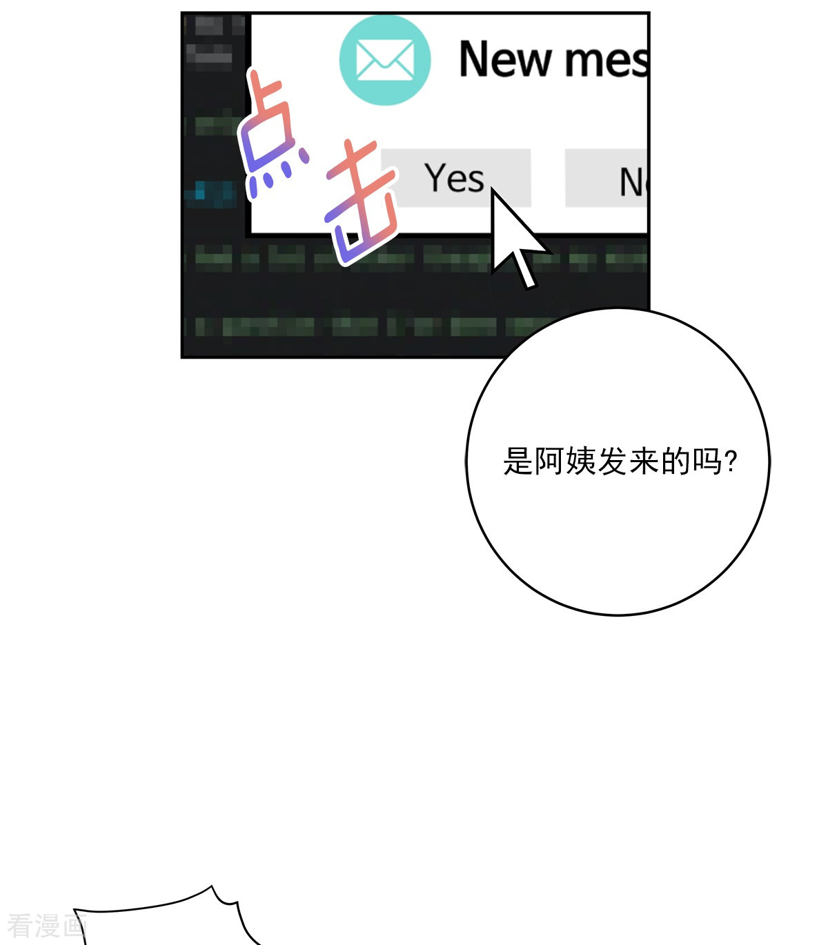 四分之一的秘密70话