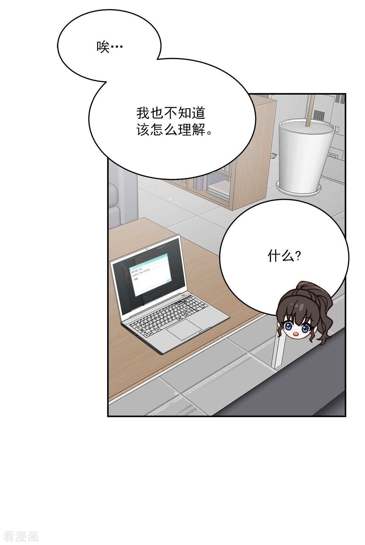 四分之一的秘密70话