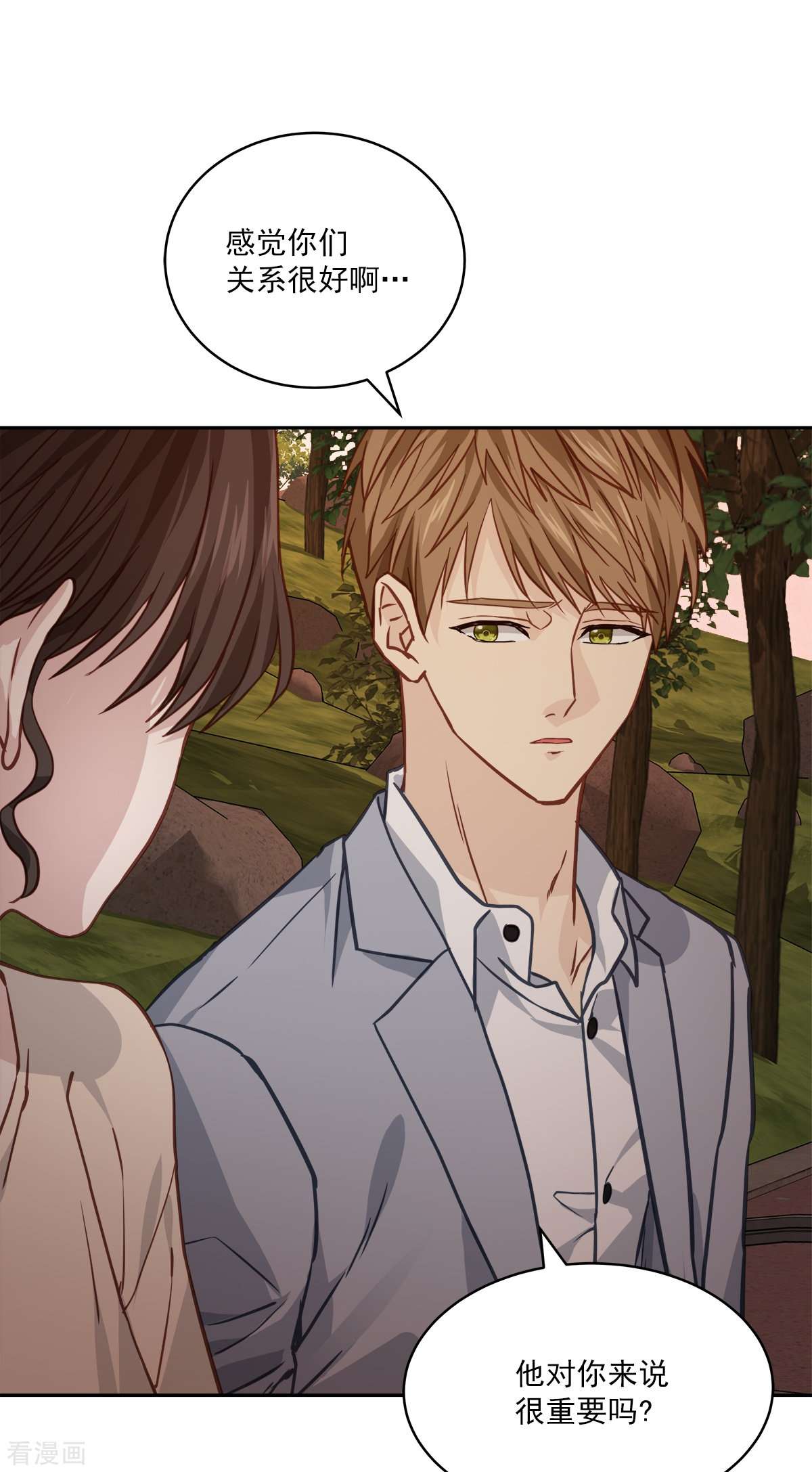 四分之一的秘密73话