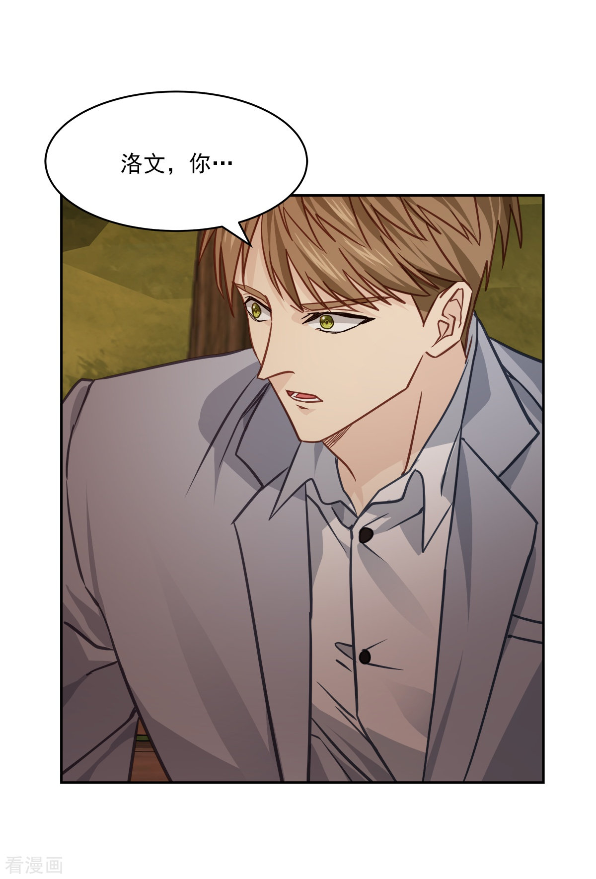 四分之一的秘密73话