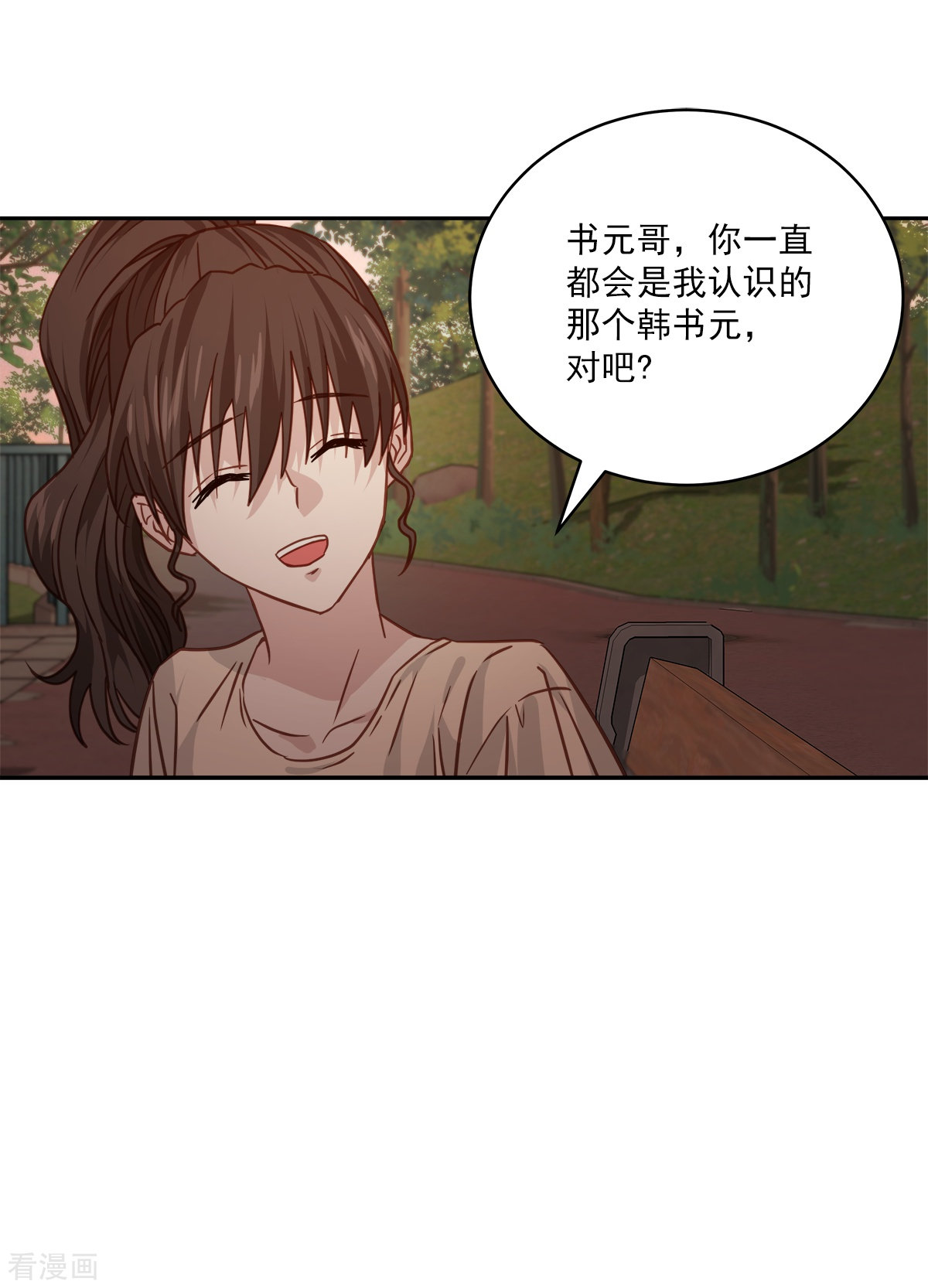 四分之一的秘密73话